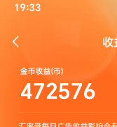 最高一次奖励，感觉最近汽水投入的广告软件更新了5 / 作者:望世转身花影 / 