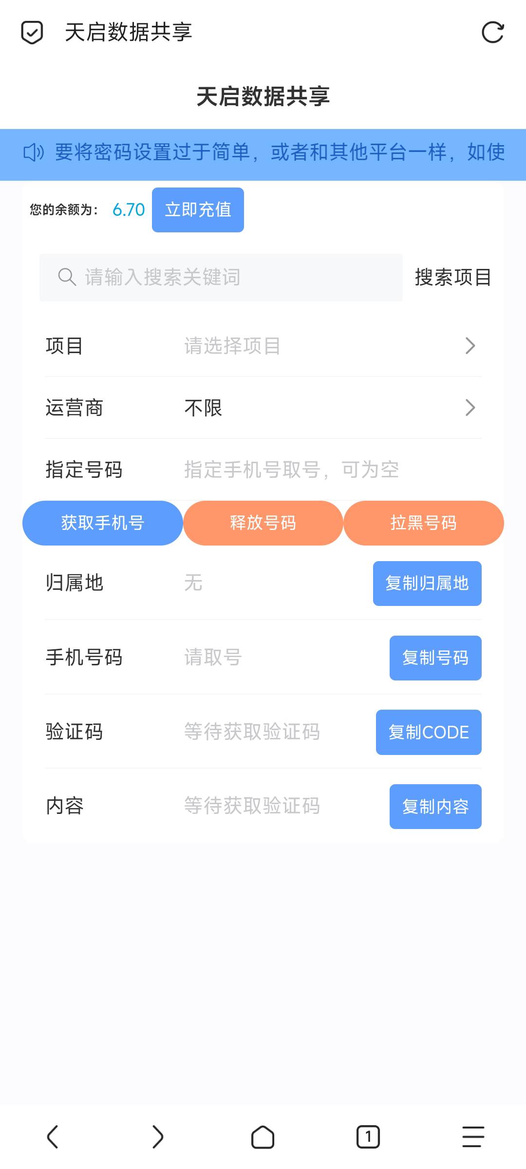 牛子来个冷门的接码平台，走你下级，他信，豪猪，d1，四方这些就别来了
7 / 作者:Khu / 
