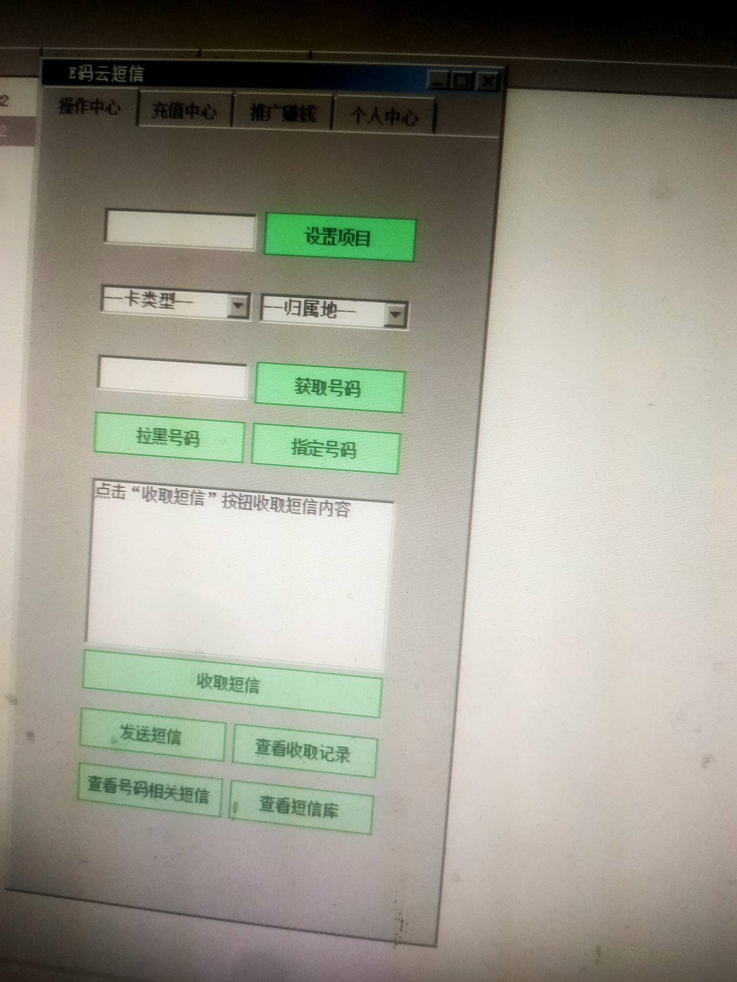 牛子来个冷门的接码平台，走你下级，他信，豪猪，d1，四方这些就别来了
85 / 作者:无与伦比868 / 