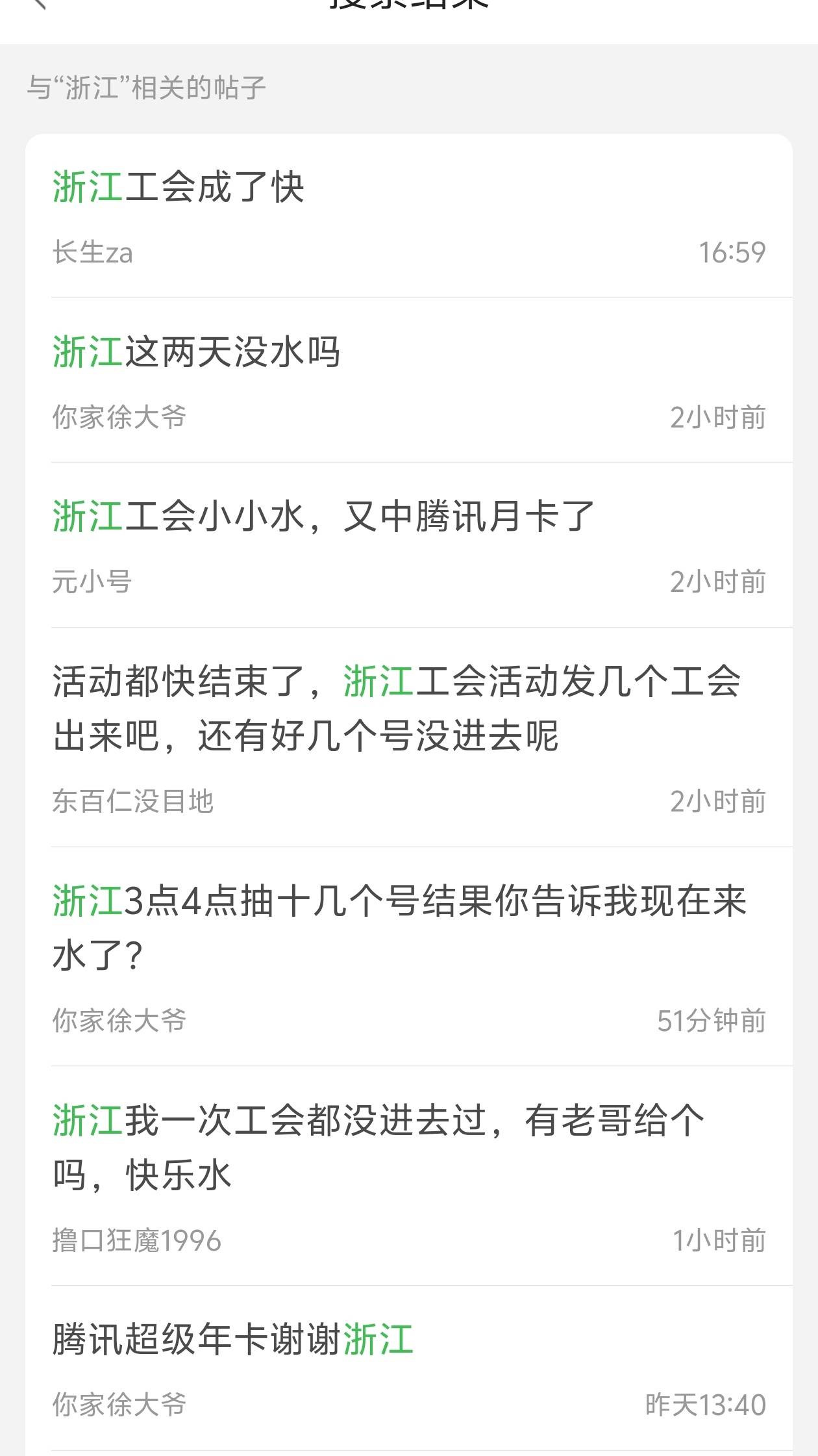 卡农人才这么多的吗？肉夹馍哥，北部湾哥，从来不缺人才哥，陕西美团哥，这会又来个浙93 / 作者:好遇见 / 