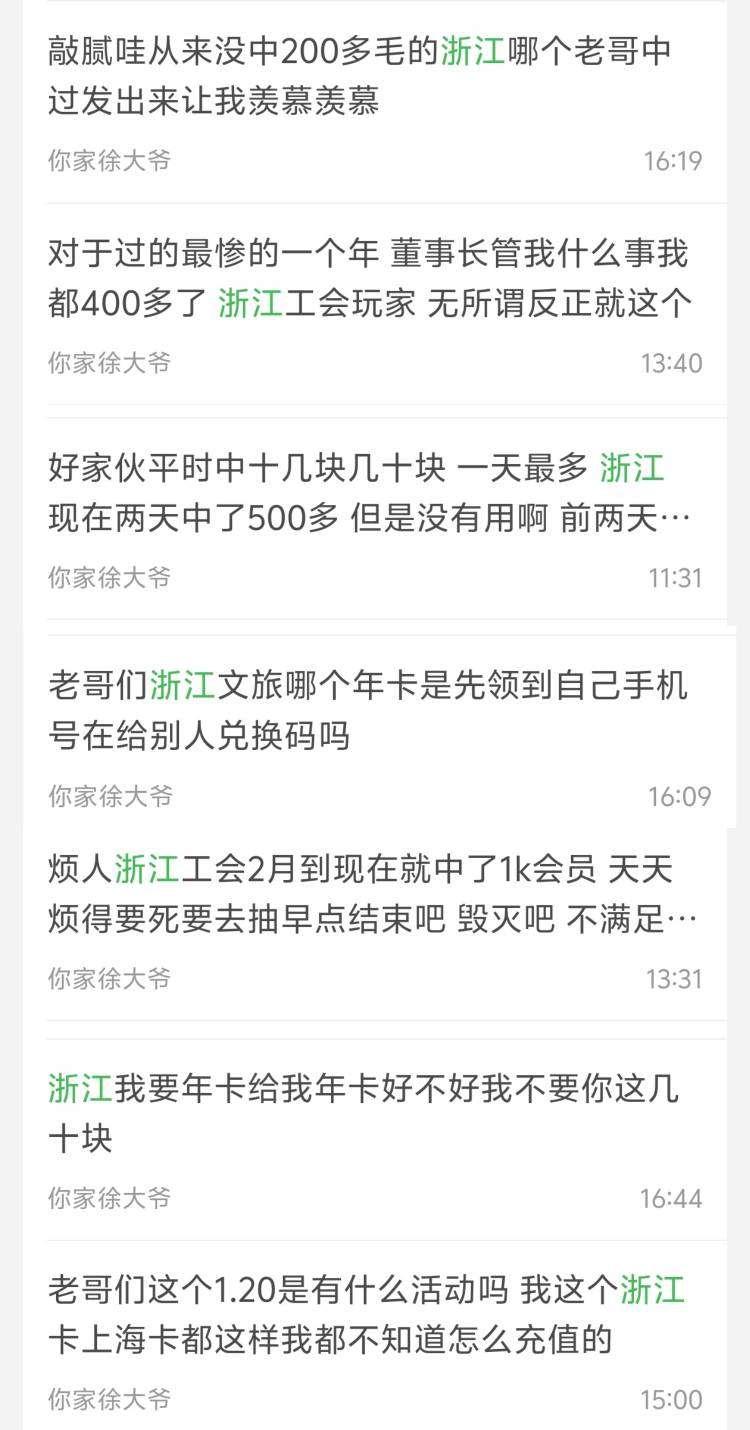 卡农人才这么多的吗？肉夹馍哥，北部湾哥，从来不缺人才哥，陕西美团哥，这会又来个浙24 / 作者:好遇见 / 