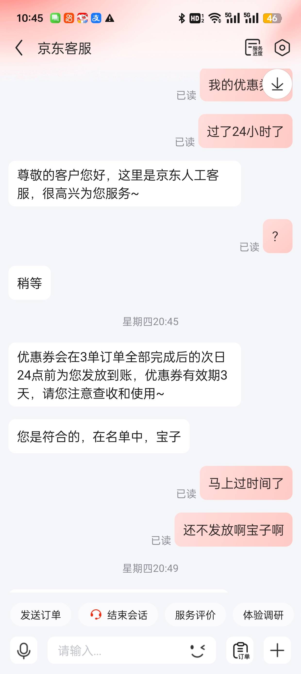 老哥们全球购订单 前面客服说我符合  昨天又说我不符合   我问嘞商家说是美妆护肤类20 / 作者:小生啊1 / 