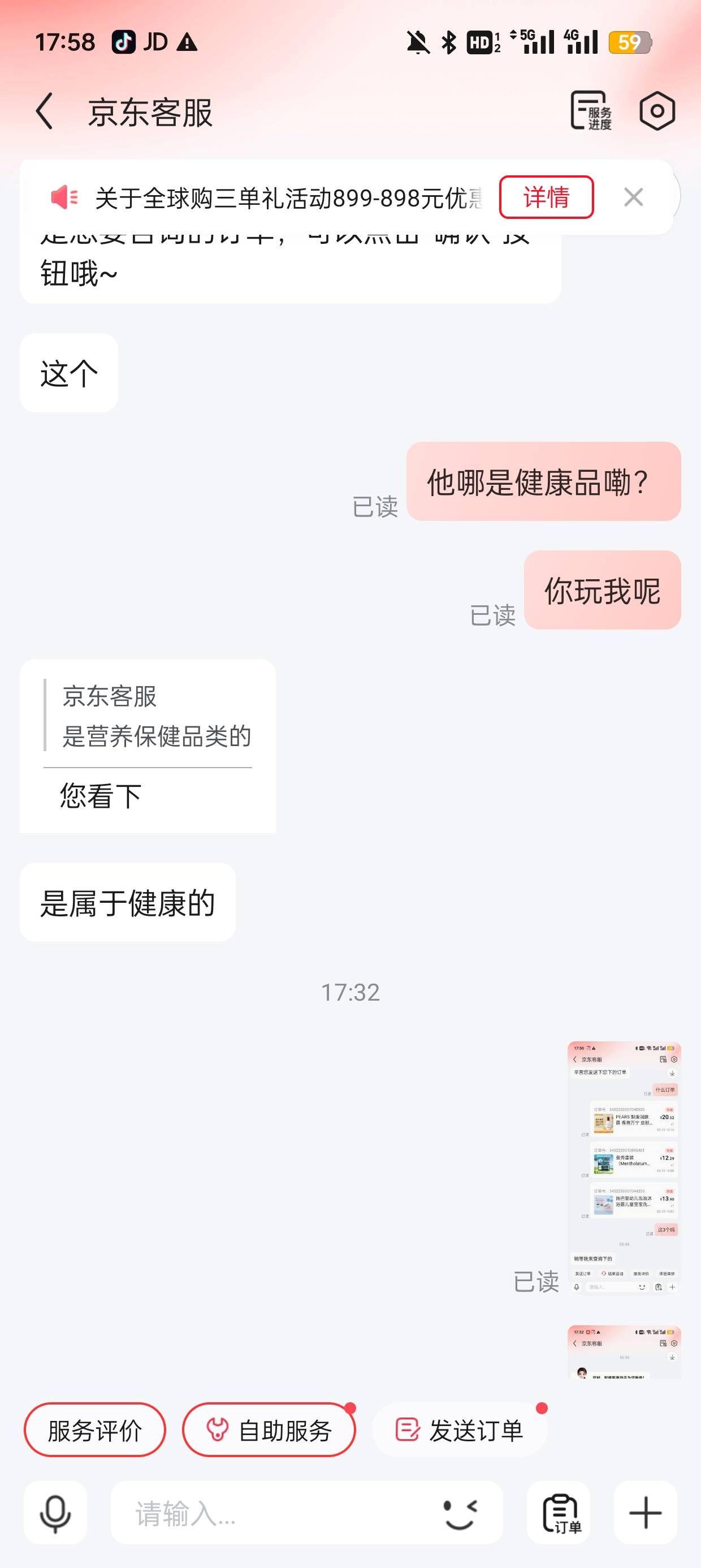 老哥们全球购订单 前面客服说我符合  昨天又说我不符合   我问嘞商家说是美妆护肤类21 / 作者:小生啊1 / 