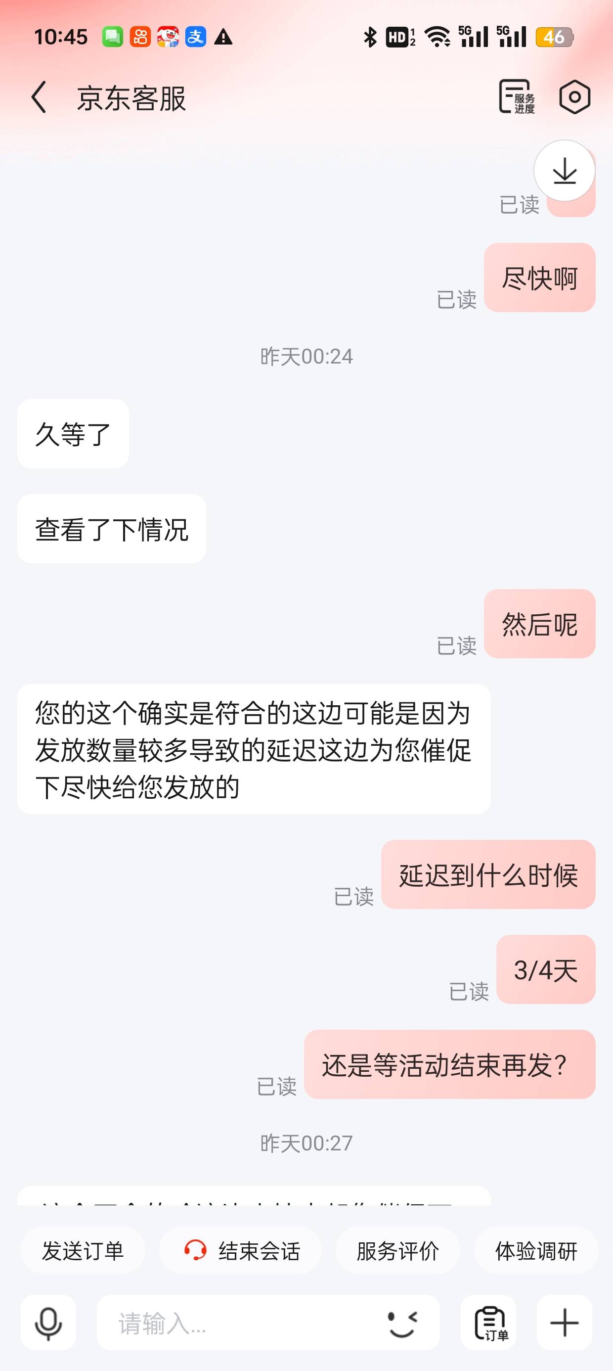 老哥们全球购订单 前面客服说我符合  昨天又说我不符合   我问嘞商家说是美妆护肤类5 / 作者:小生啊1 / 