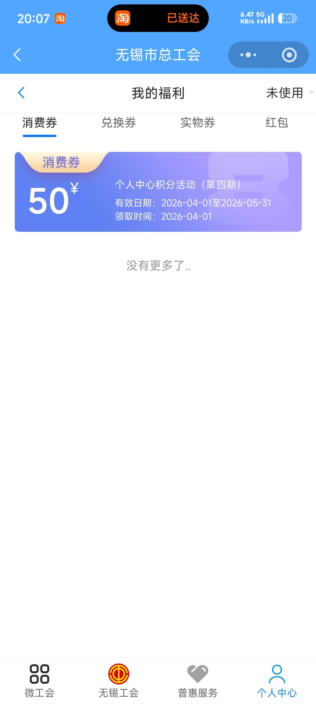 老哥们无锡这个200叠加这个抽奖的50使用不 


12 / 作者:ㅤ林余赚钱 / 