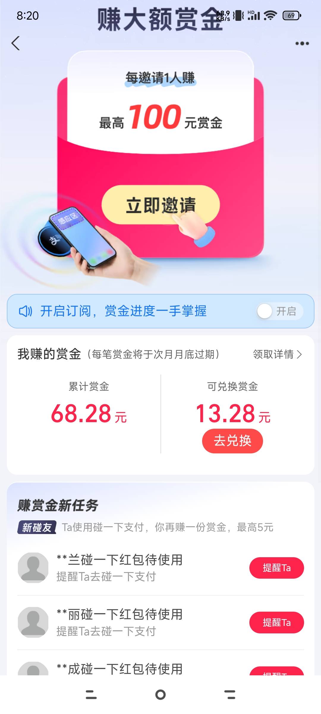 今天没啥大毛
发票中了4个10，纯利16
飞机扫码点赞5个2，纯利10
支付宝碰一碰三个号，36 / 作者:Blue网贷撸银行 / 
