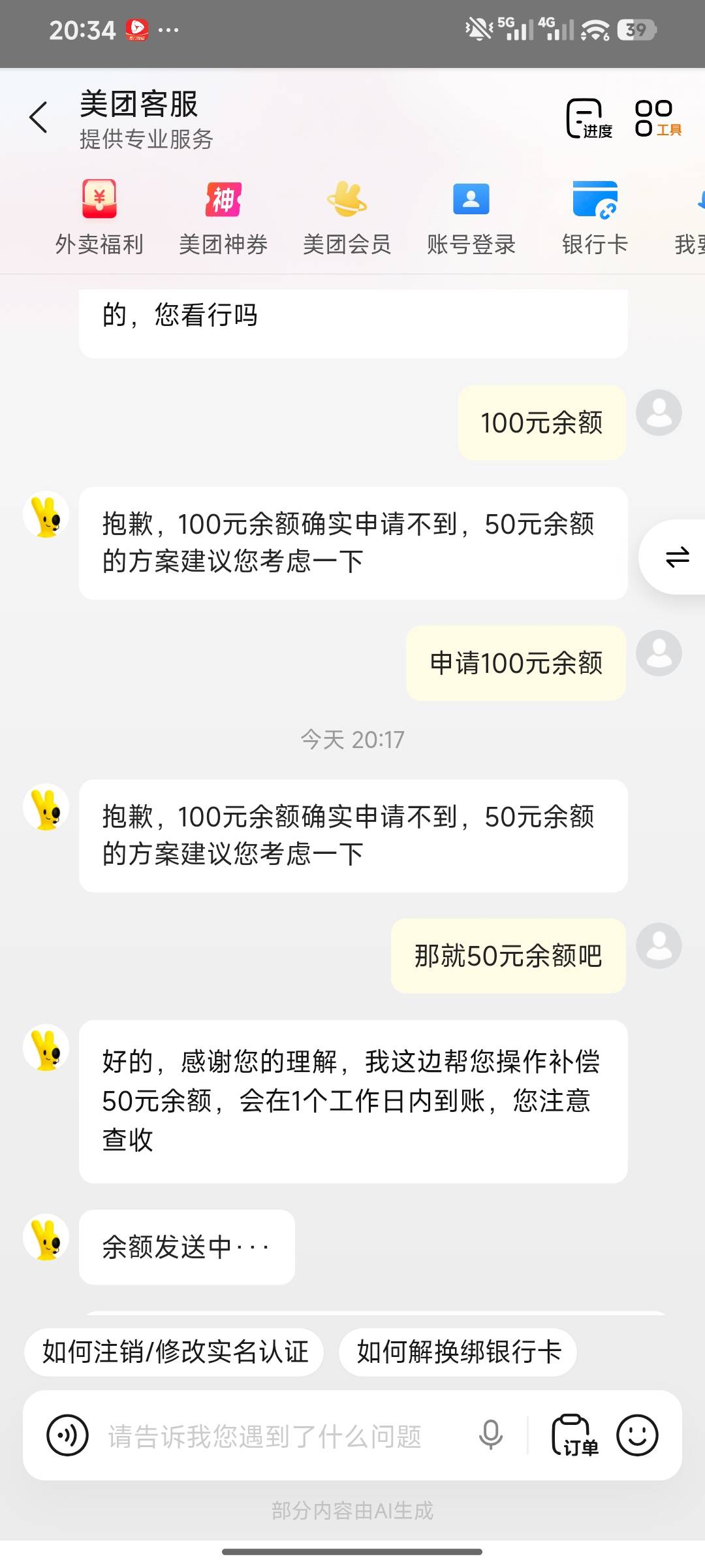 美团还是可以的


12 / 作者:summerku / 