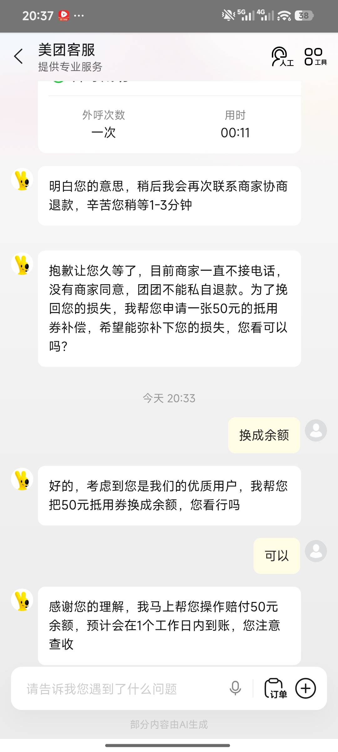 美团还是可以的


26 / 作者:summerku / 