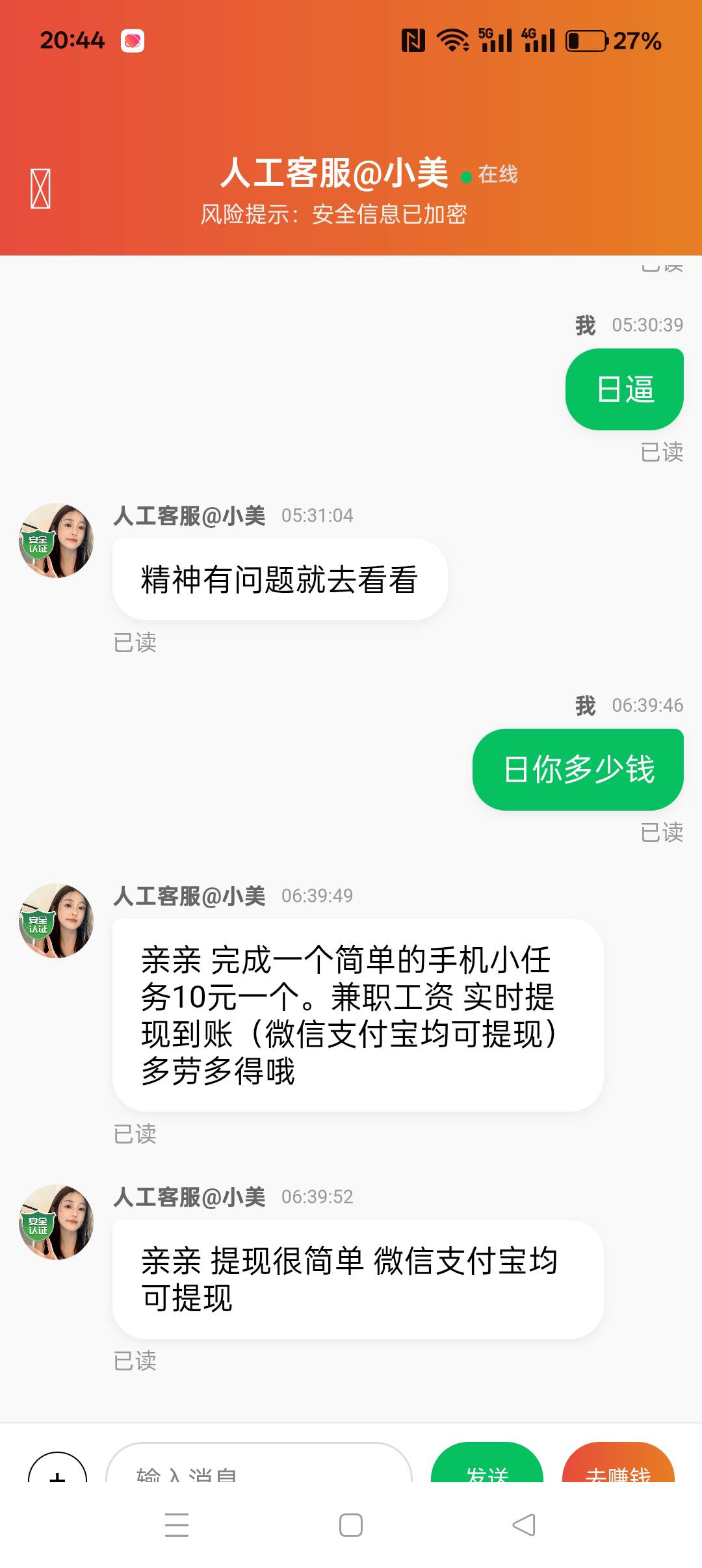 这哪个老哥急头白脸的被坑做了十几个zp任务急眼了，哈哈哈哈，x输的手机号登上了



69 / 作者:fjcdg / 