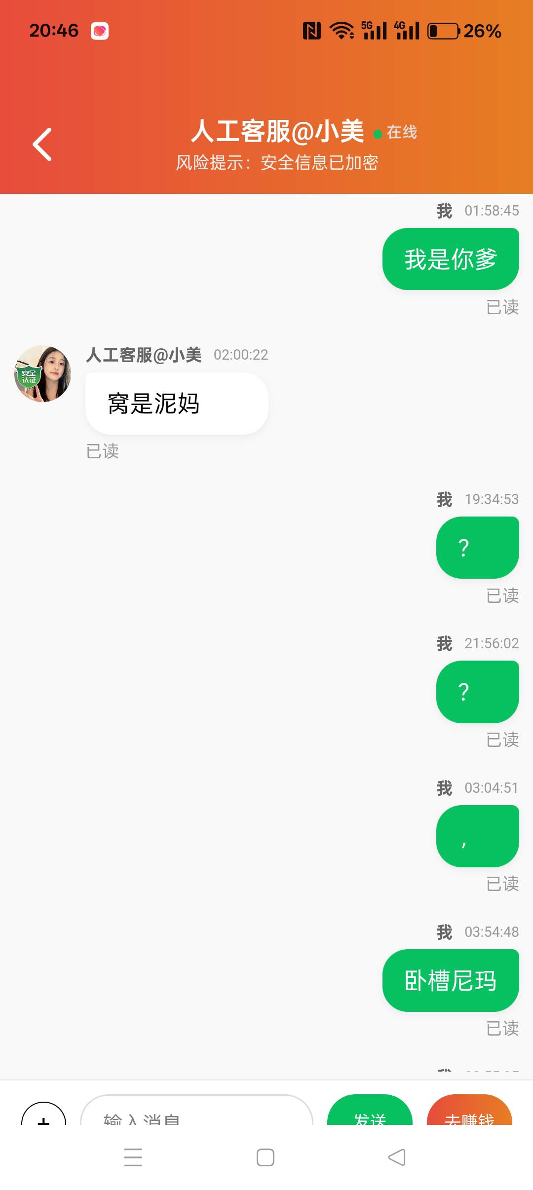 这哪个老哥急头白脸的被坑做了十几个zp任务急眼了，哈哈哈哈，x输的手机号登上了



67 / 作者:fjcdg / 