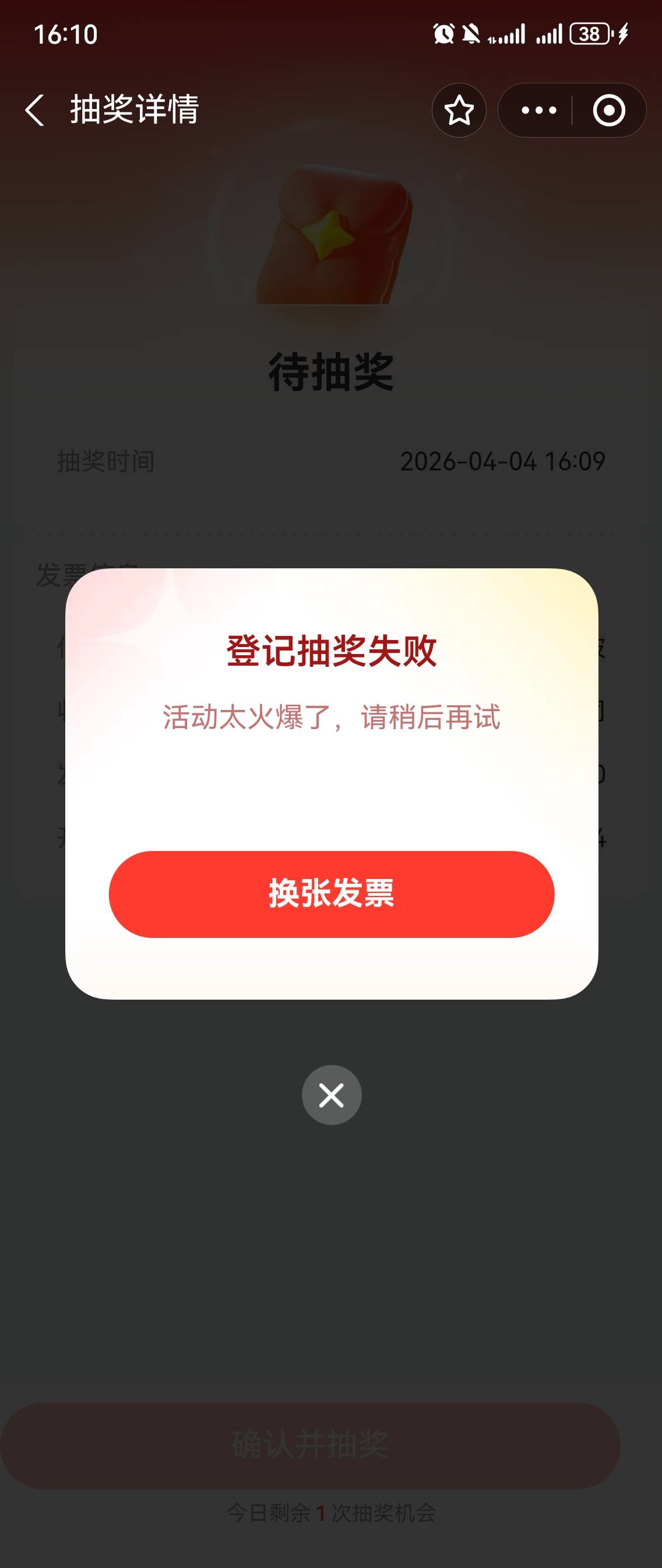 好大哥们哪个环节出问题了？支付宝湖北的扫了抽不了，发票是美团小象开的200多。

18 / 作者:卡卡餐 / 