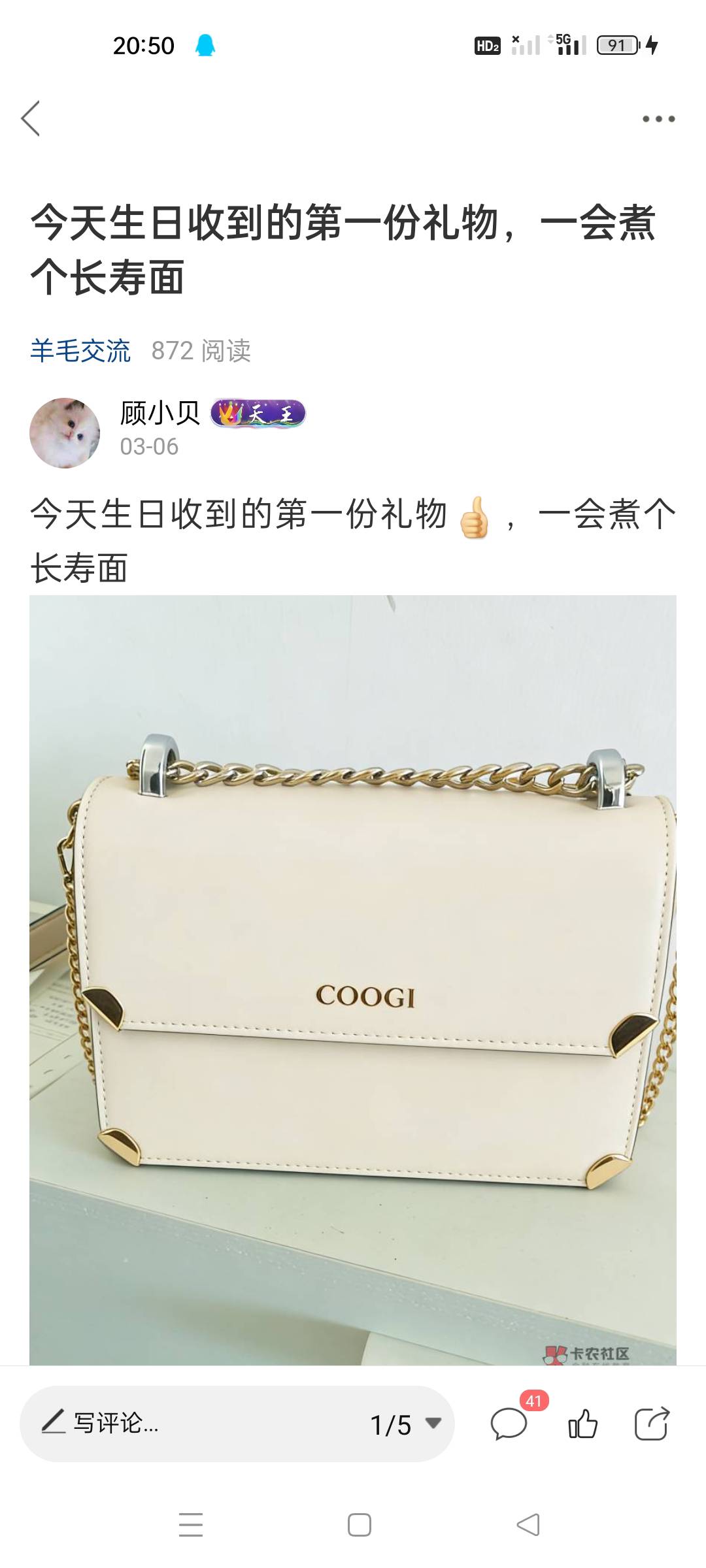 这里的老哥大多都没收到过女孩的礼物吧

39 / 作者:顾小贝 / 