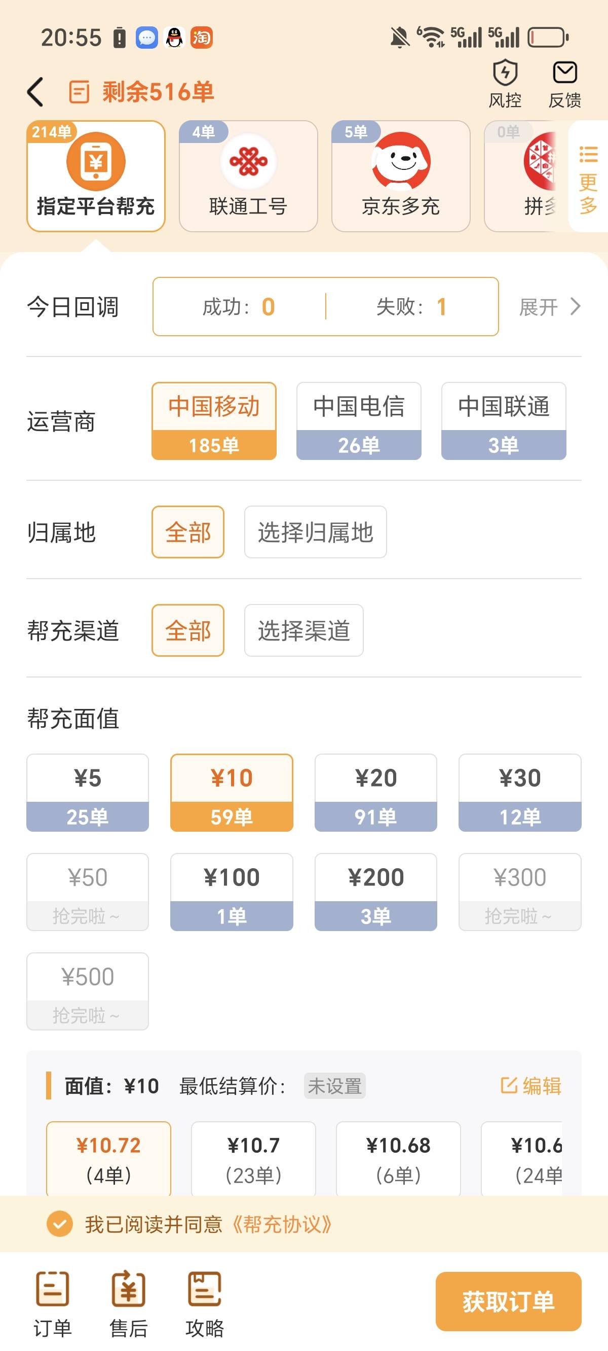 老哥们有没有人做过代充话费


93 / 作者:走马街看日出 / 