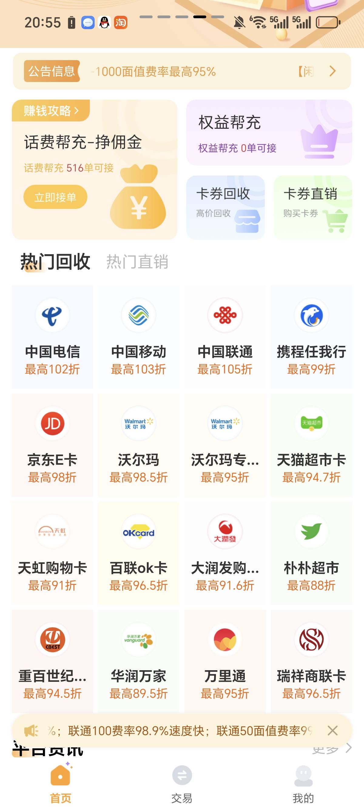 老哥们有没有人做过代充话费


91 / 作者:走马街看日出 / 