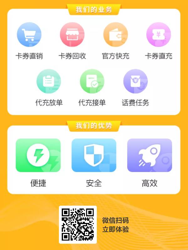 老哥们有没有人做过代充话费


50 / 作者:走马街看日出 / 