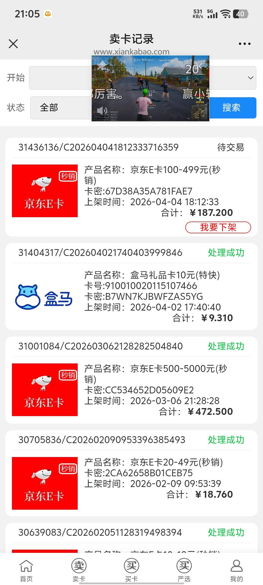 老哥们在哪发财啊，整得我6点提交的卡到现在还没交易


24 / 作者:挂名 / 