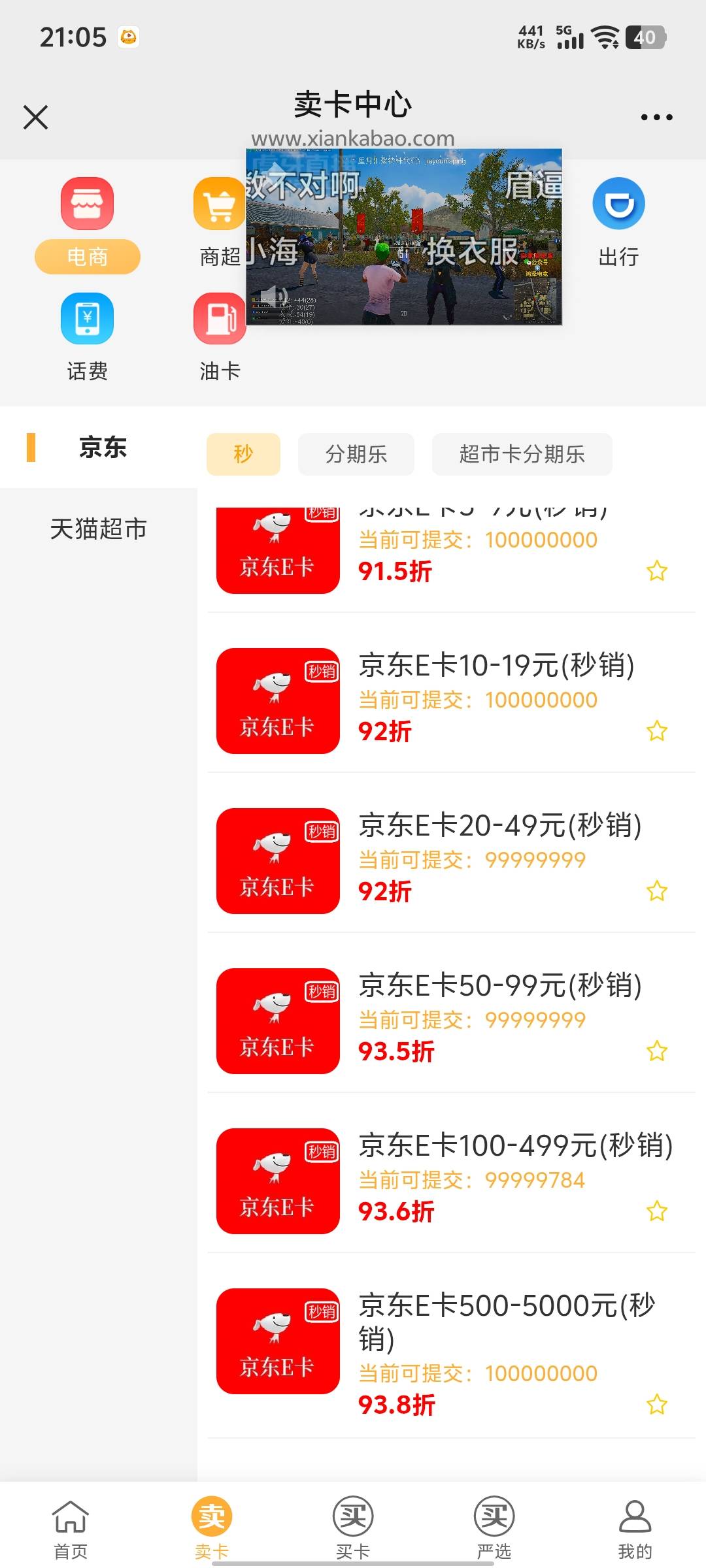 老哥们在哪发财啊，整得我6点提交的卡到现在还没交易


19 / 作者:挂名 / 