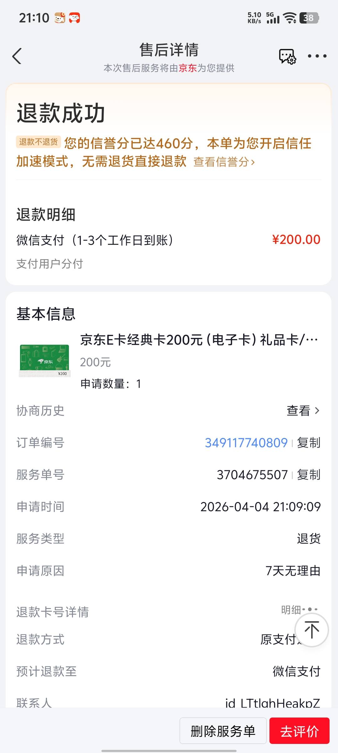 老哥们在哪发财啊，整得我6点提交的卡到现在还没交易


64 / 作者:挂名 / 