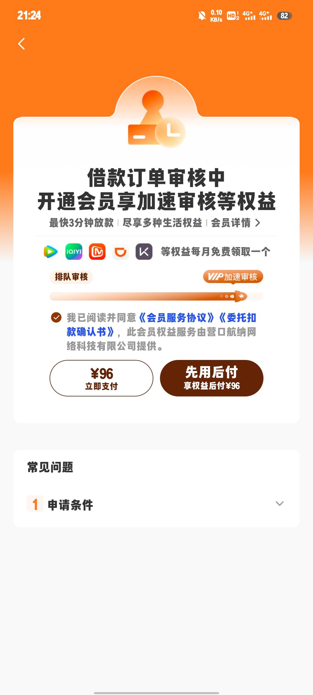 稳不稳

23 / 作者:微凉时光 / 