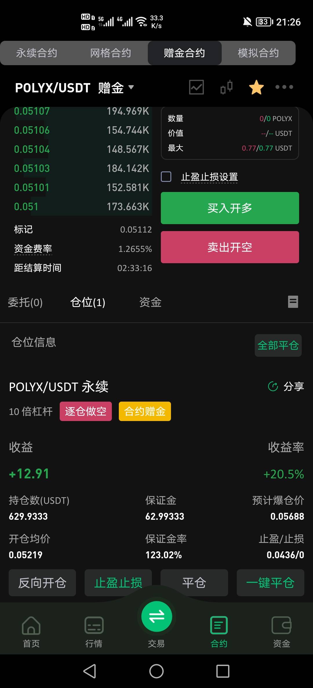 5u两小时波段到48了

21 / 作者:挂壁老哥饿了mm / 