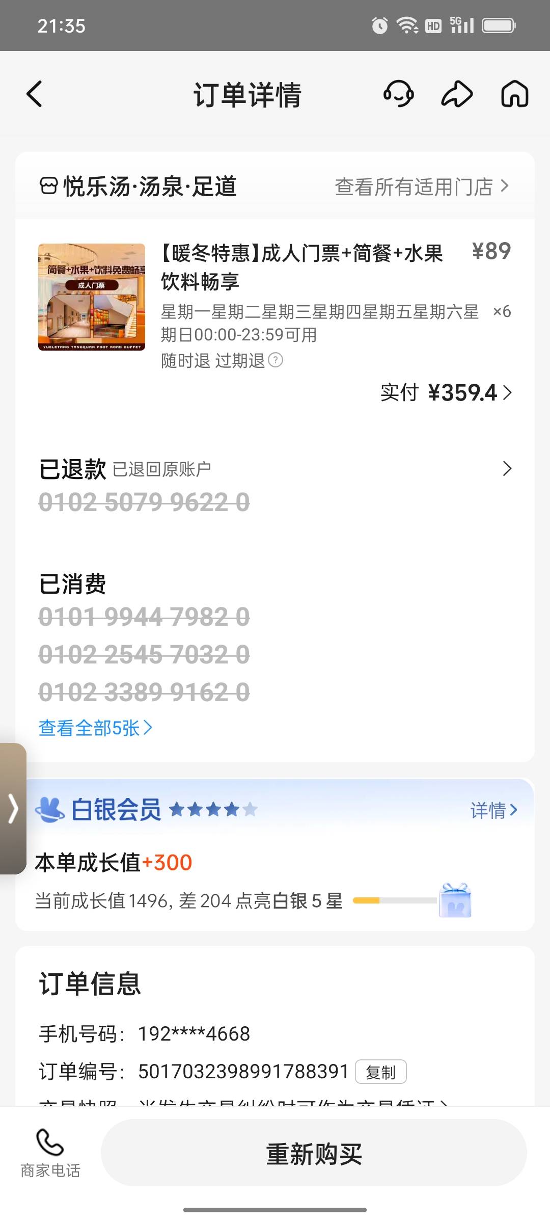 老哥们，都在看你们玩发票，这玩意怎么玩的，我支付宝有一单800的，美团有一单500多的86 / 作者:maomao112233 / 