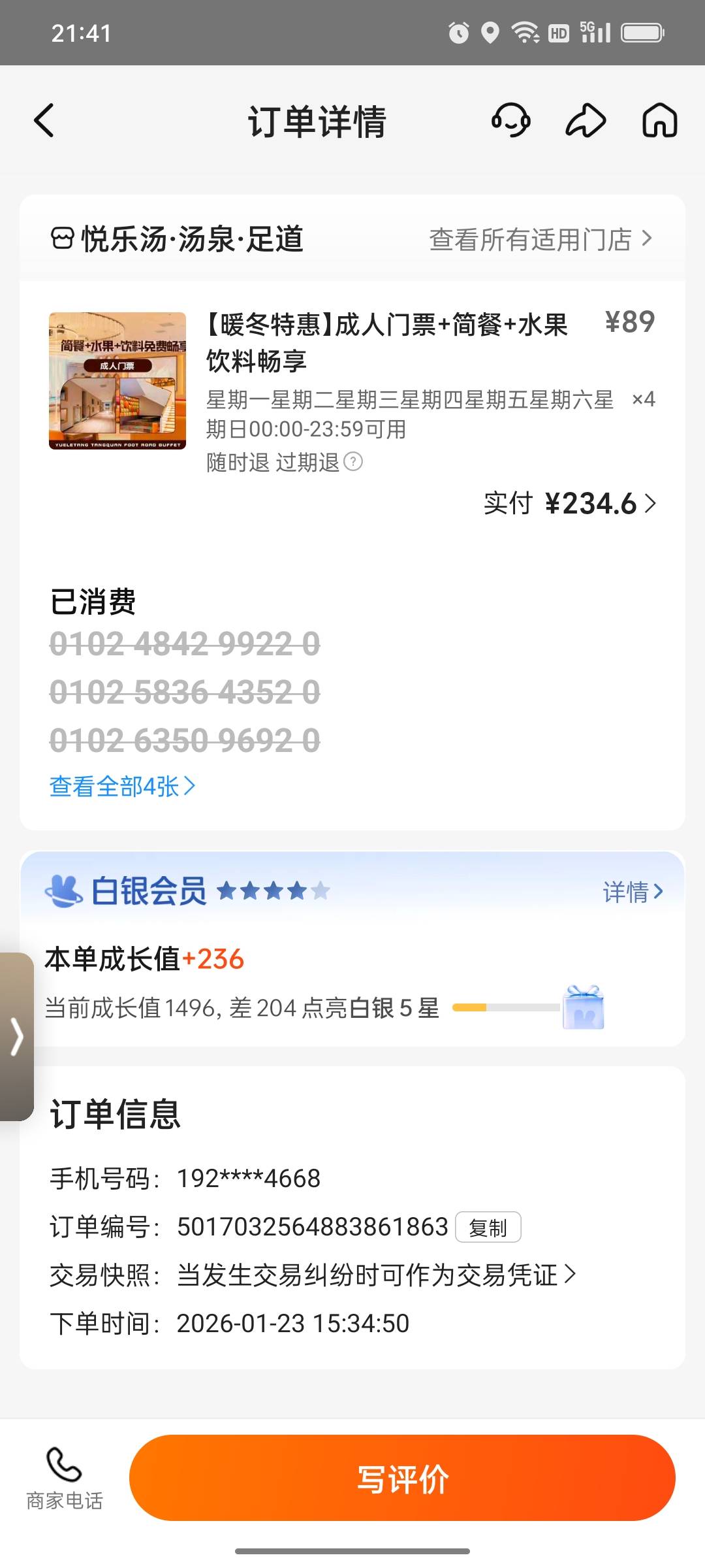 老哥们，美团上有好多300多500多，带孩子在温泉馆的消费的，这个可以开票吗？在哪里开90 / 作者:maomao112233 / 