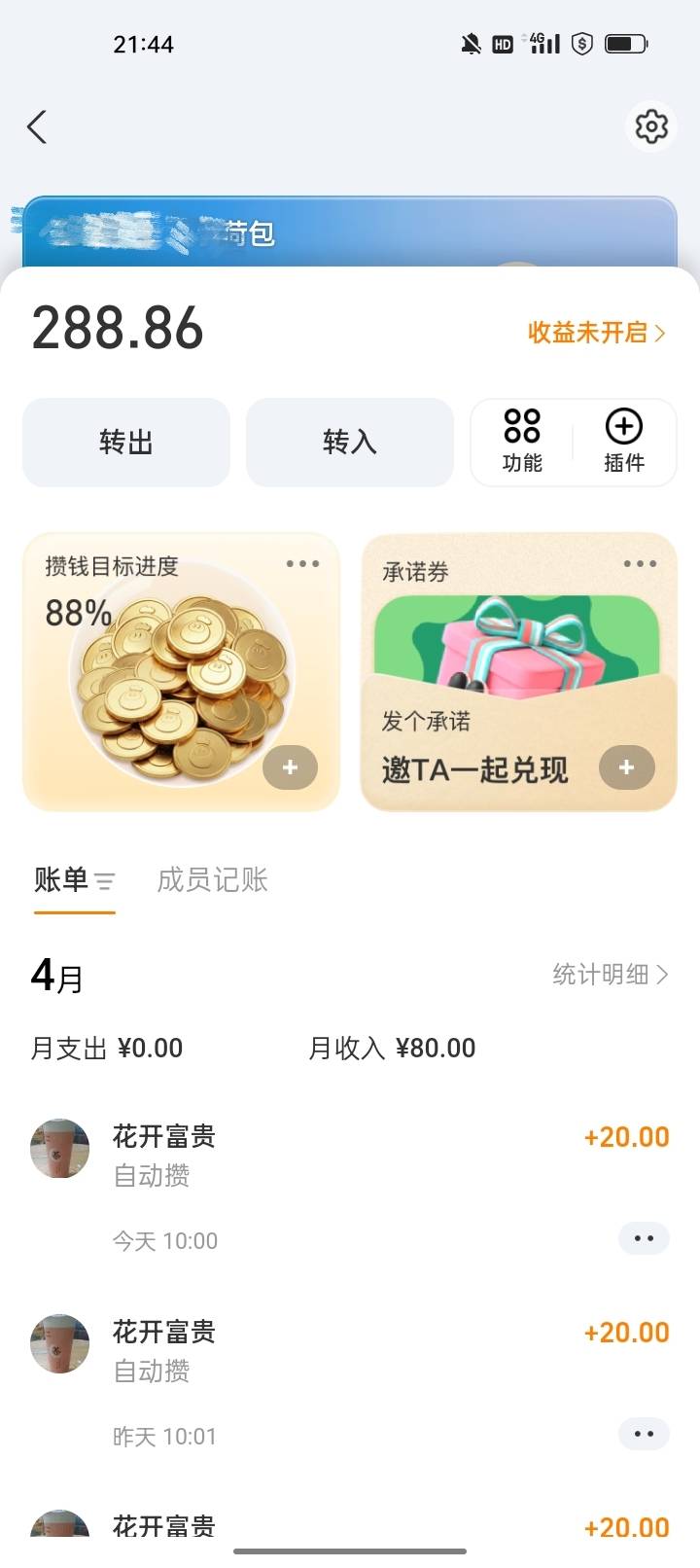 第二天上午10点之前要完成自己给自己定的今年任务，每天坚持鲁羊毛存20。今天才搞了个27 / 作者:君子之交淡如水 / 