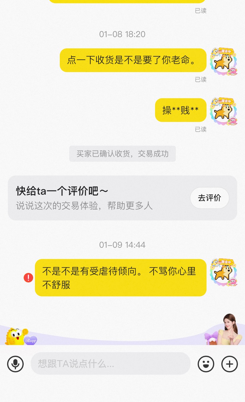 小仙女真可恶啊，还是追星的小仙女时代少年团，把老哥整无语了。。。

1 / 作者:今天作业没毕业 / 