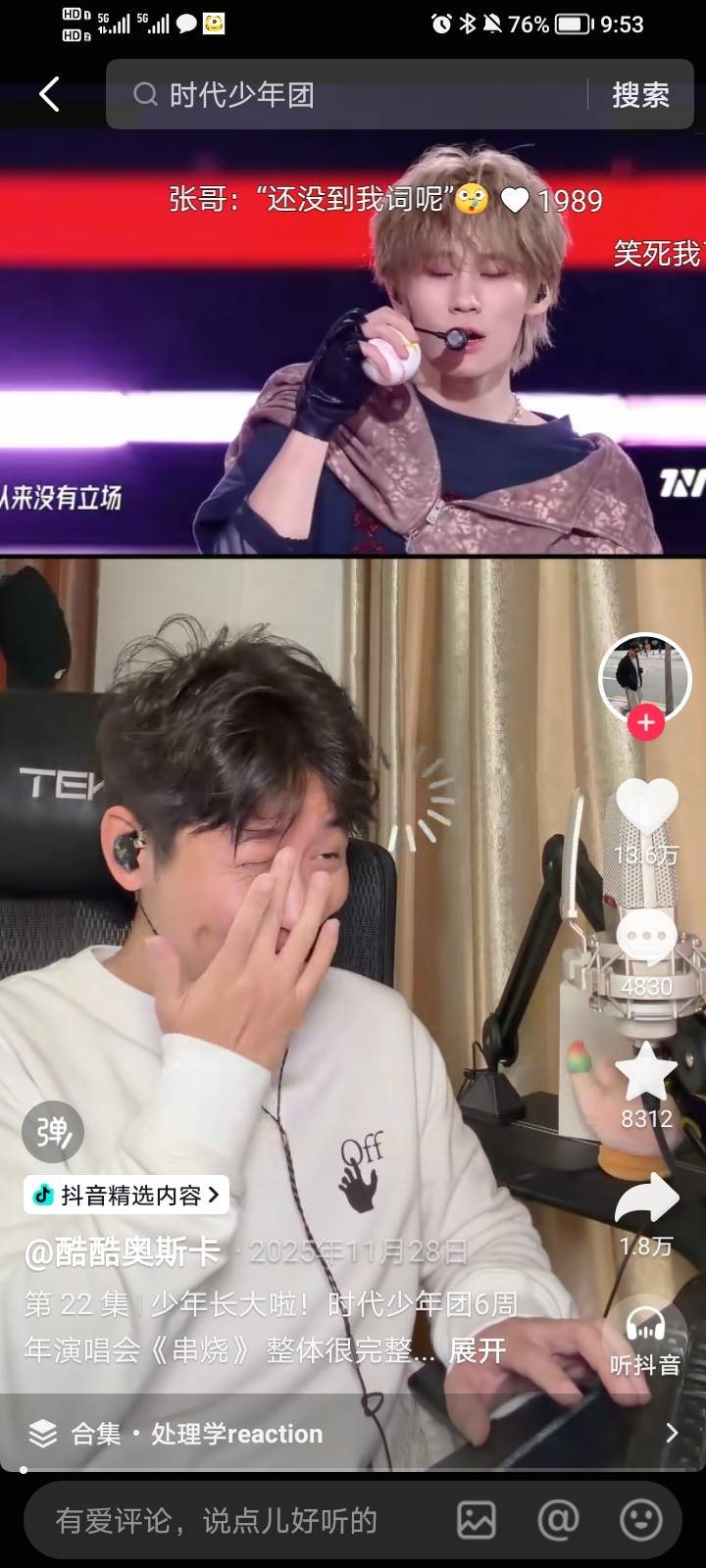 小仙女真可恶啊，还是追星的小仙女时代少年团，把老哥整无语了。。。

26 / 作者:Jesonwww / 