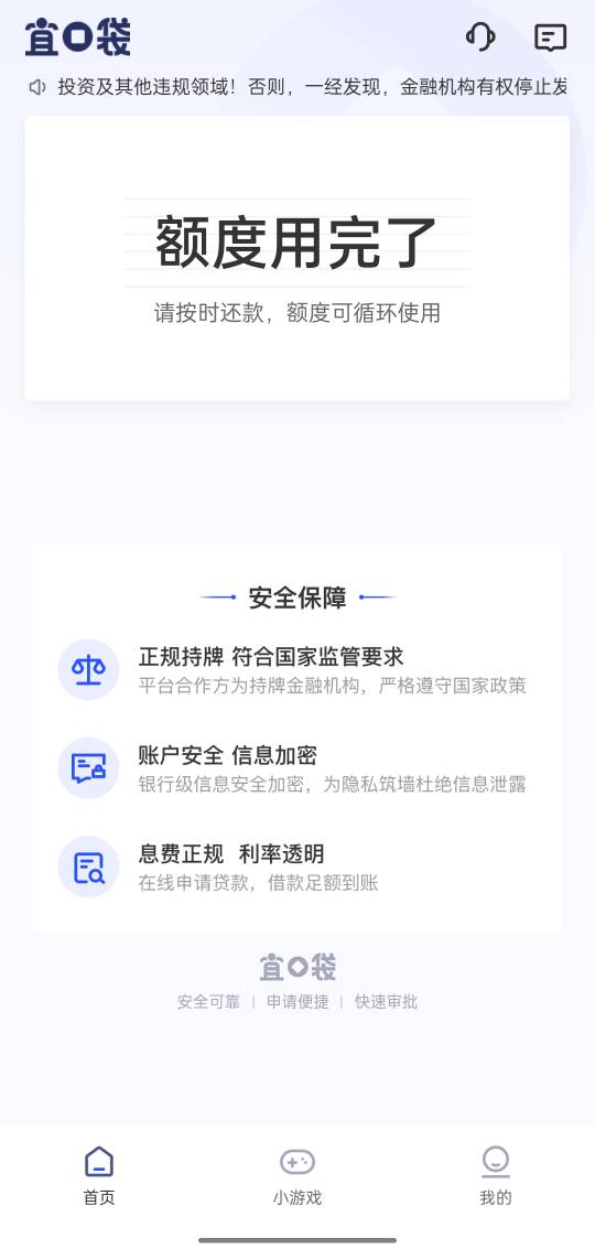 宜口袋不给下就算了，特么我的橙心贷怎么也不见了，要还款日了

63 / 作者:小蘑菇小乖 / 