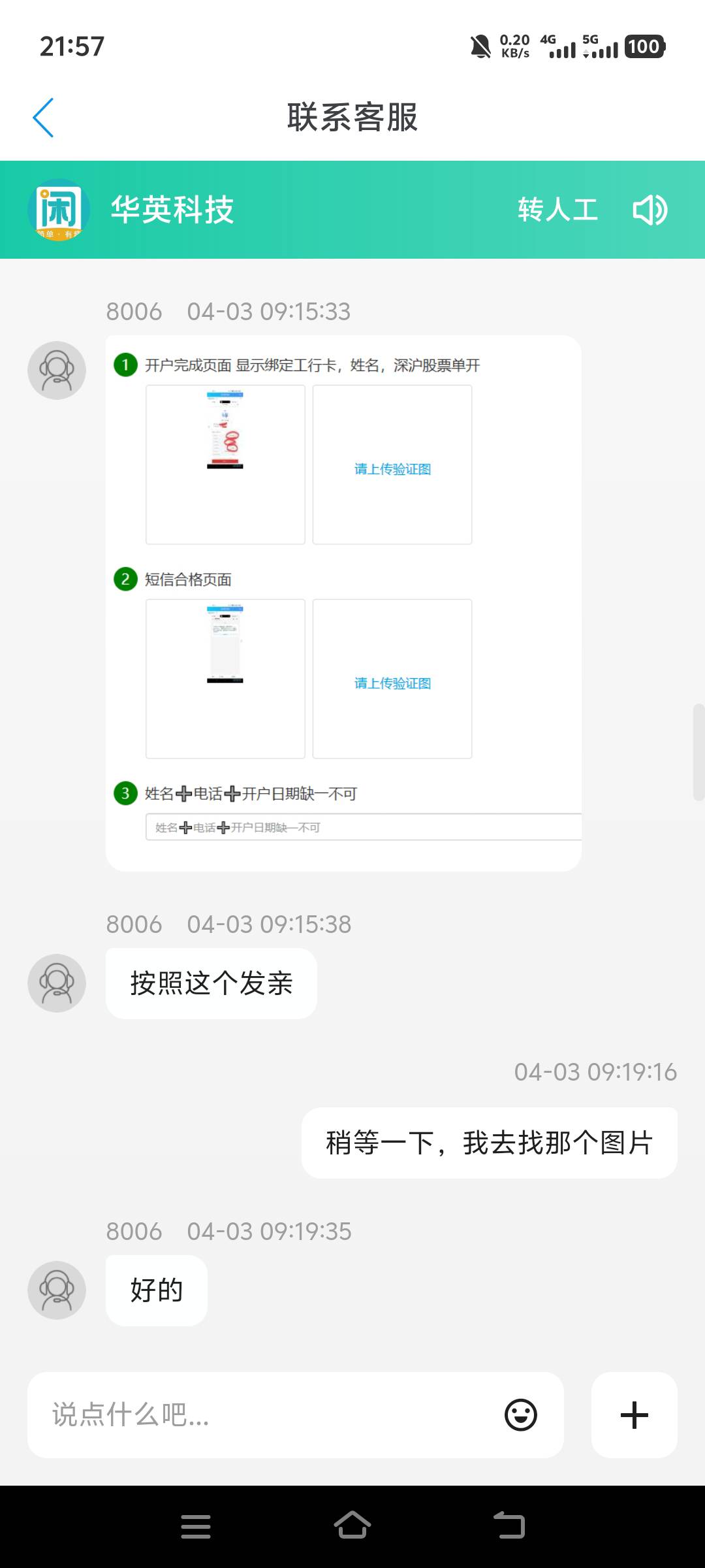 上次是哪个老哥给我说找客服有用的？让你们看看某赚能恶心到哪种程度，结果今天又看到66 / 作者:老哥毛都快白了 / 