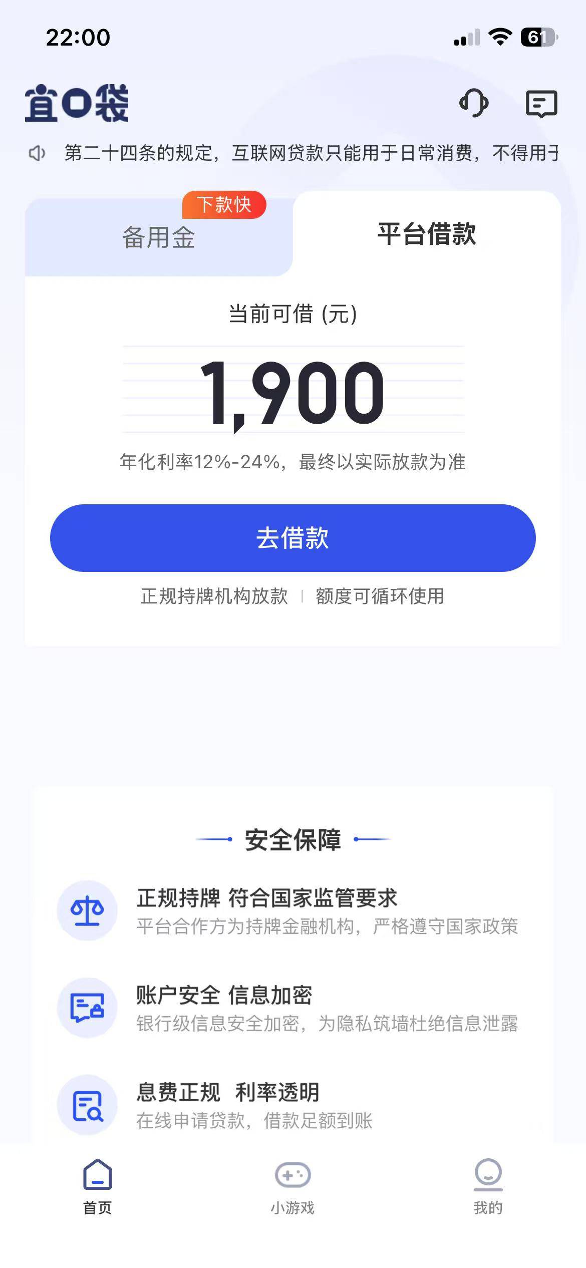 宜口袋不给下就算了，特么我的橙心贷怎么也不见了，要还款日了

77 / 作者:土星发呆的海蝎 / 