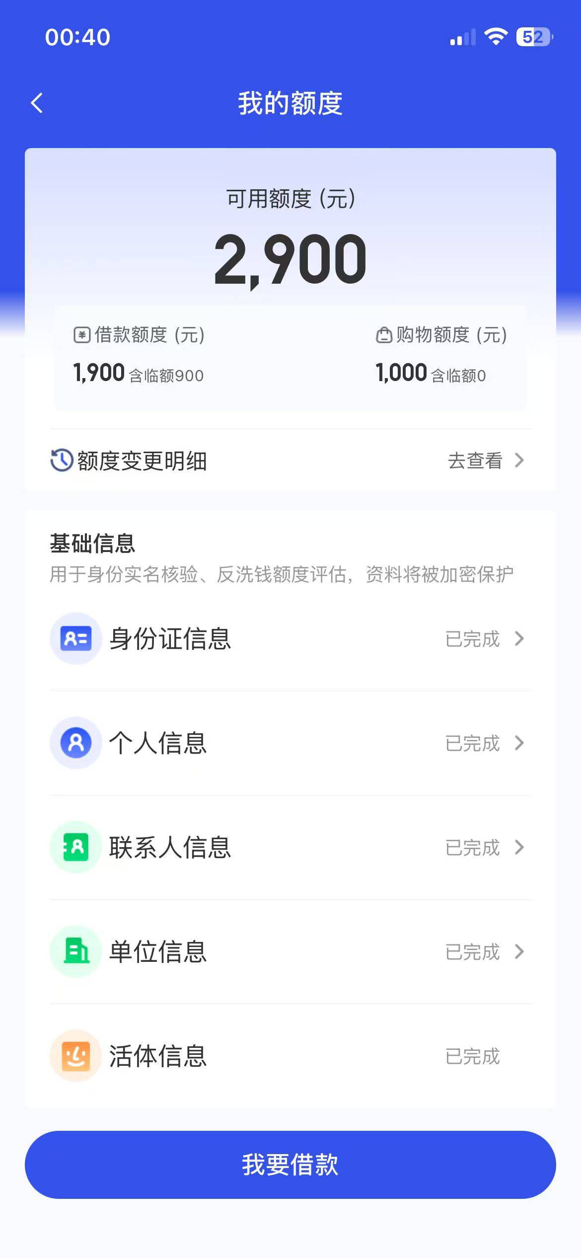 宜口袋不给下就算了，特么我的橙心贷怎么也不见了，要还款日了

44 / 作者:土星发呆的海蝎 / 