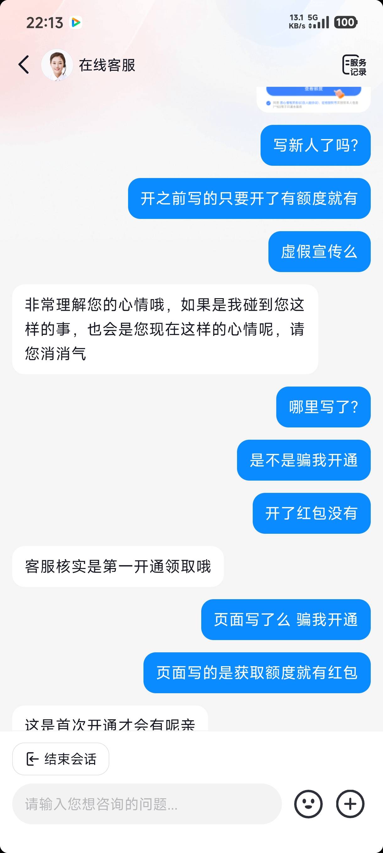 抖音这个开了没给红包能要回来么老哥们


76 / 作者:ㅤ林余赚钱 / 