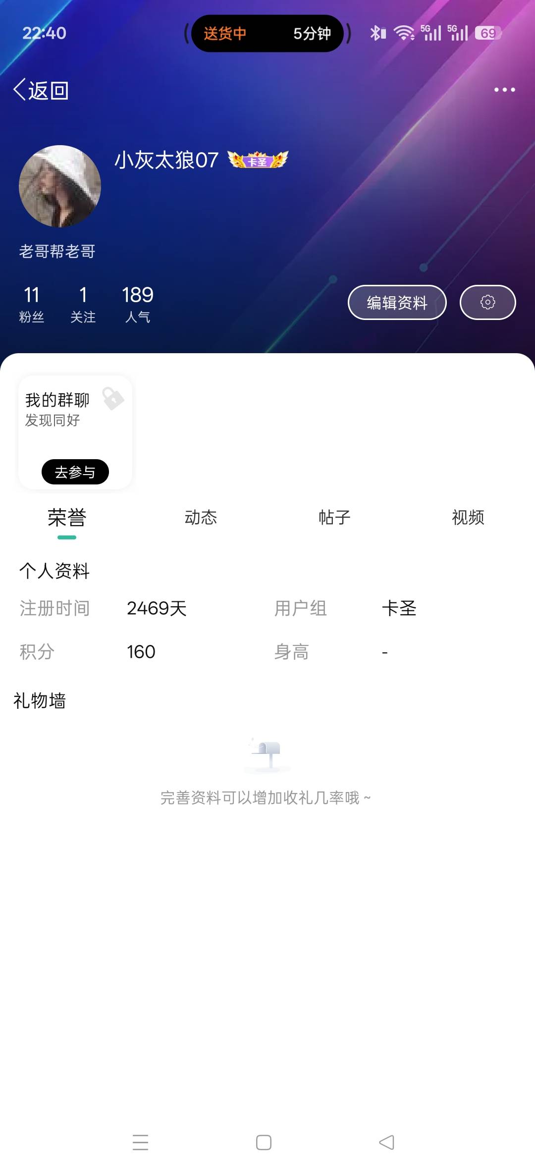 来卡农2400多天了，算不算弟弟

83 / 作者:小灰太狼07 / 