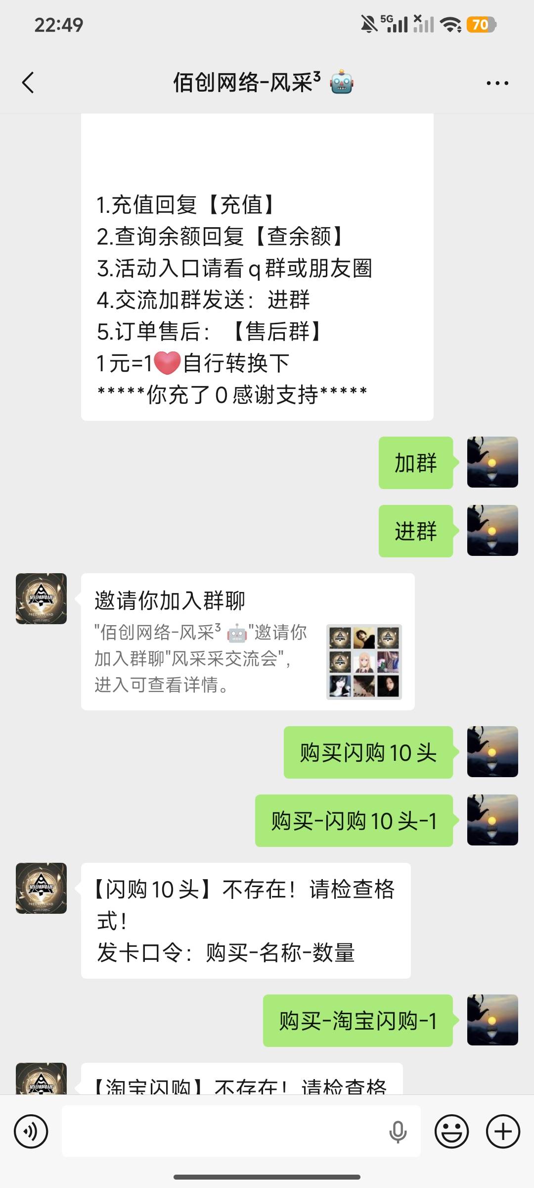 老哥们用过这个机器人的，能不能说一下这个口令，这个指令到底是啥呀？怎么写？


9 / 作者:无趣的地椒 / 