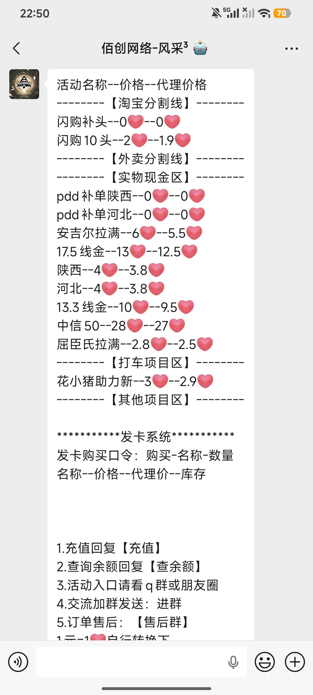 老哥们用过这个机器人的，能不能说一下这个口令，这个指令到底是啥呀？怎么写？


32 / 作者:无趣的地椒 / 