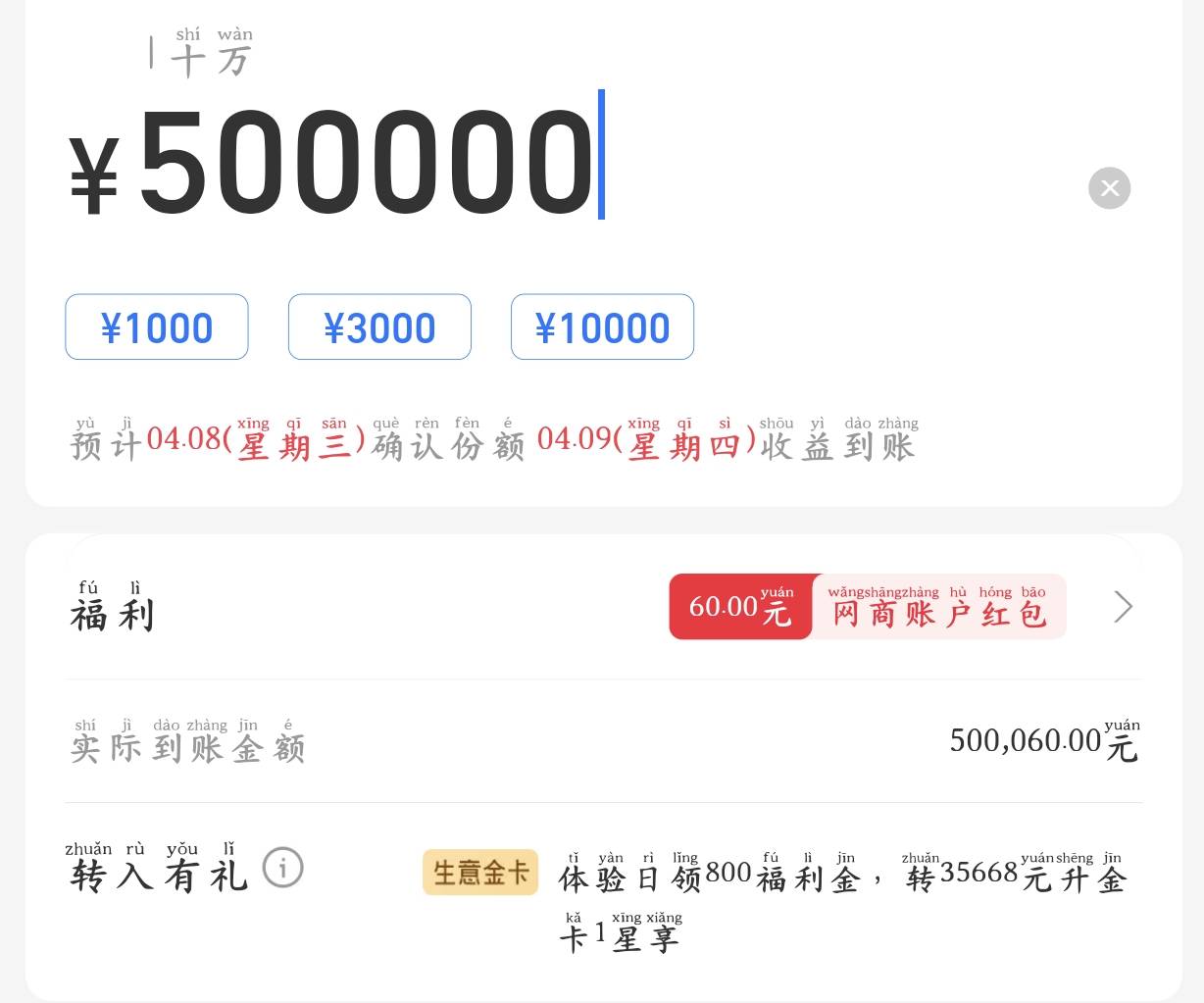 YHK 转网商银行 60 毛

4 / 作者:叼爆了没有 / 