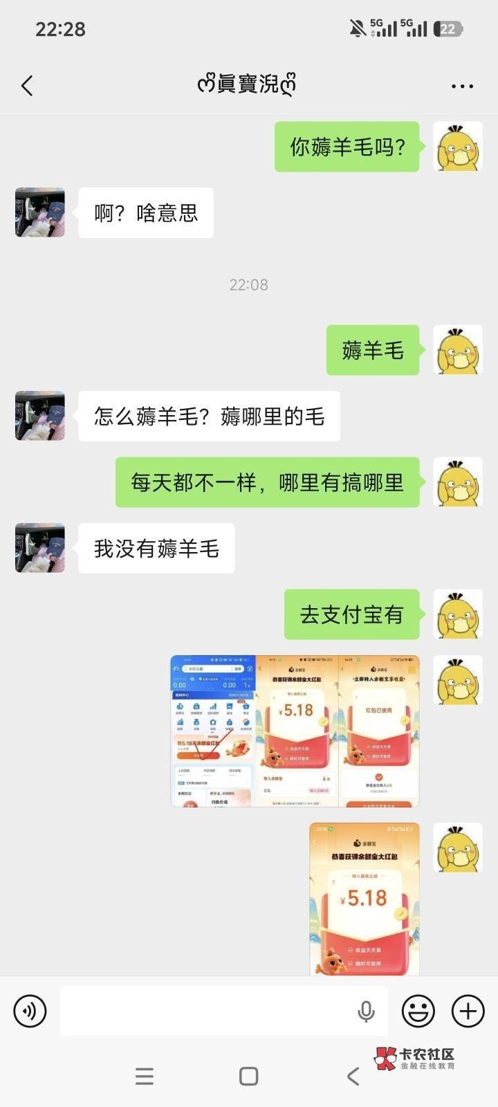 让一个妹纸搞支付宝这五块红包，她不搞看不上。这种人一看就是大钱赚不了小钱看不上的12 / 作者:湖南努力宝 / 