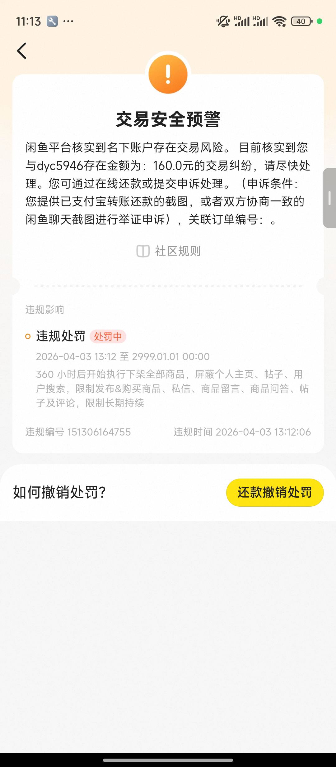 之前卖的联通腾讯会员不是已经判了吗，判我赢了，咋他又投诉我封号了


57 / 作者:qaz木子 / 