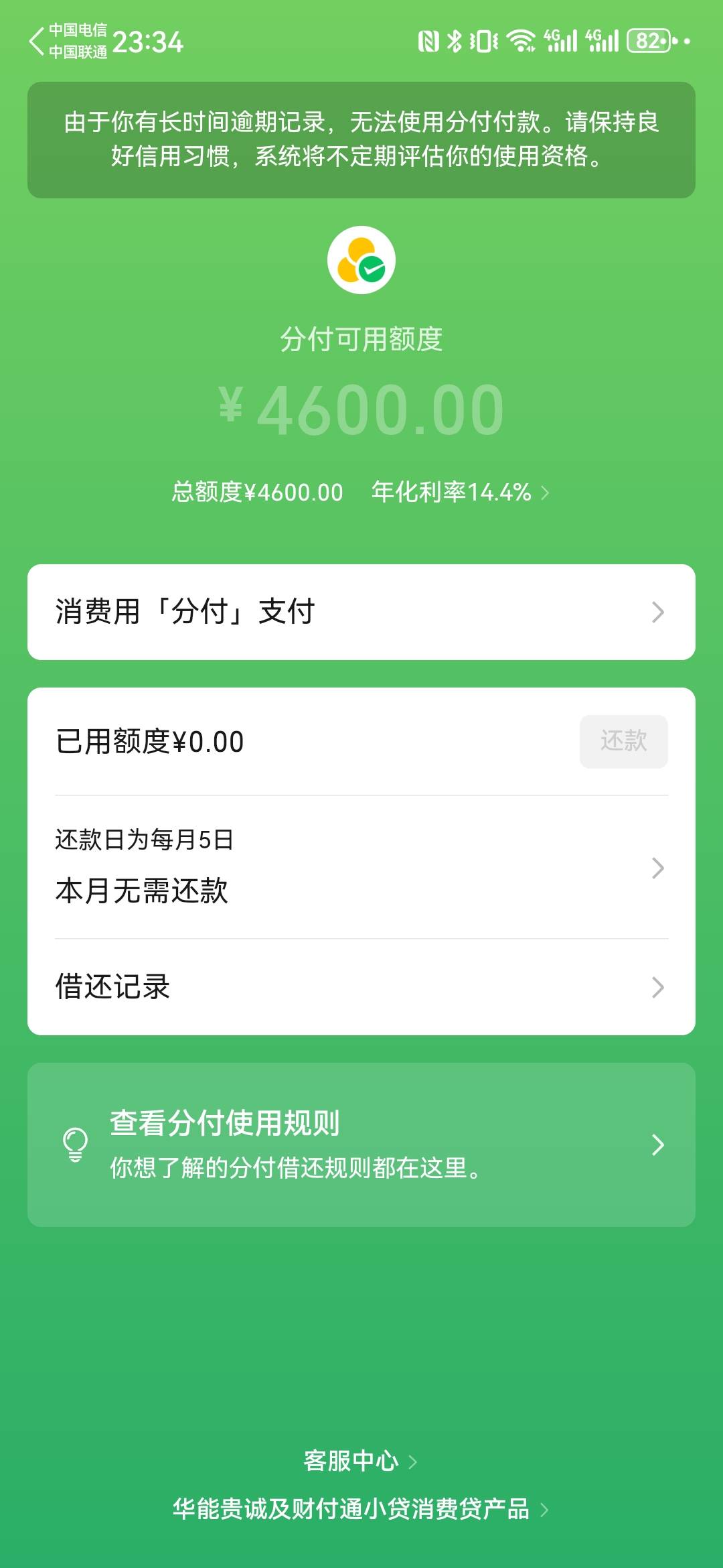 分付还有！两年了。之前点一下直接几个月。今天特地要输入密码，然后扫脸。然后成功了47 / 作者:鹏42 / 