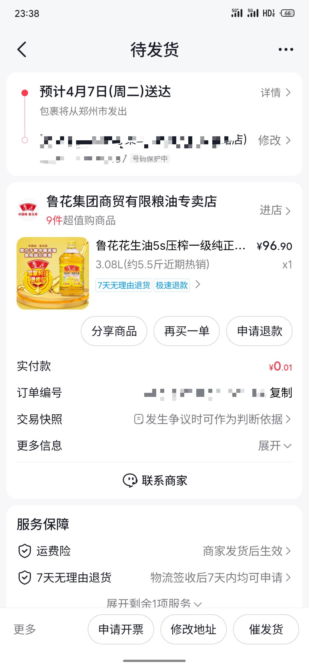 老哥们，抖音商城出大事了，之前金币可以100%抵扣买东西，现在改规则了，4月7号开始只98 / 作者:最锅 / 