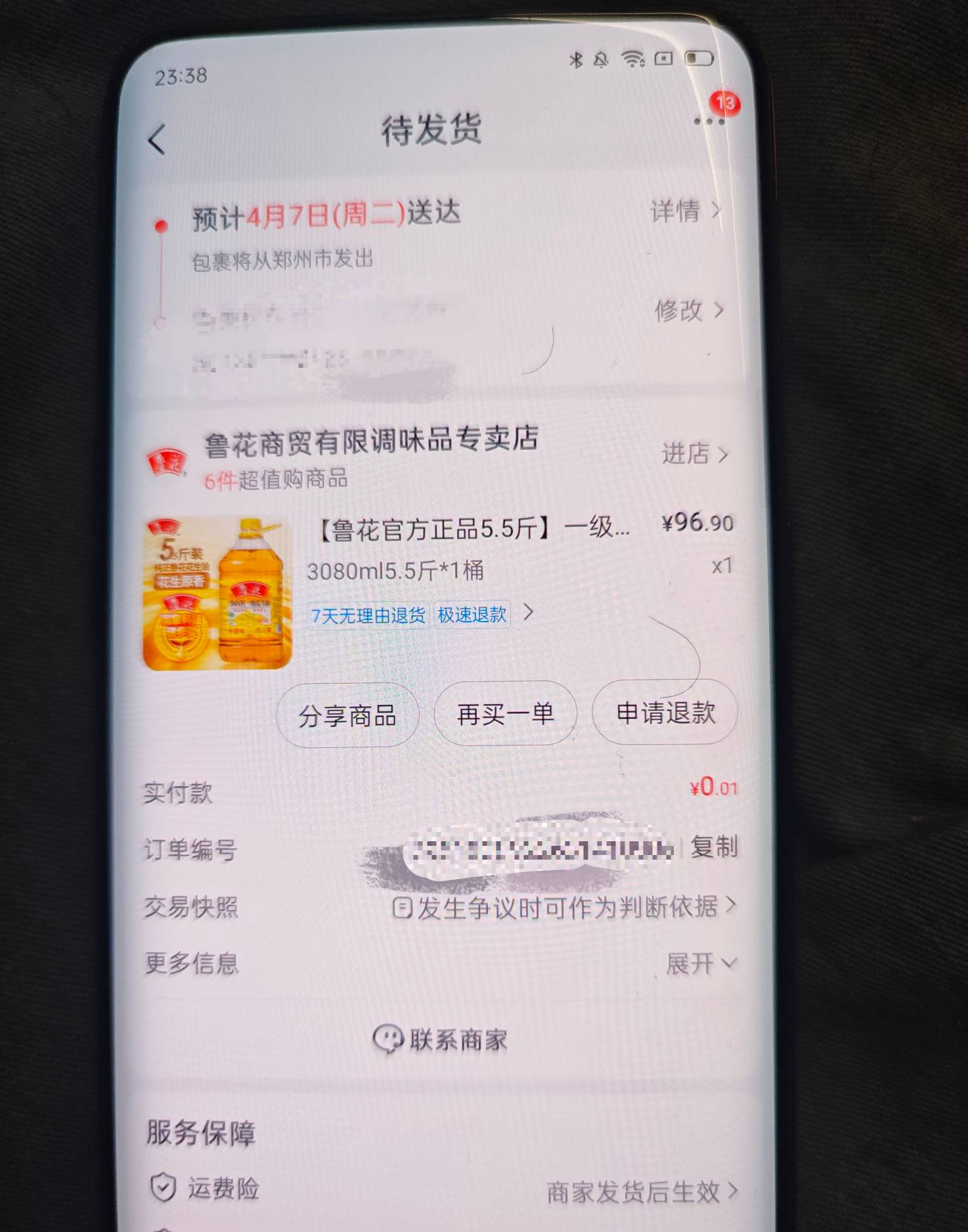 老哥们，抖音商城出大事了，之前金币可以100%抵扣买东西，现在改规则了，4月7号开始只94 / 作者:最锅 / 