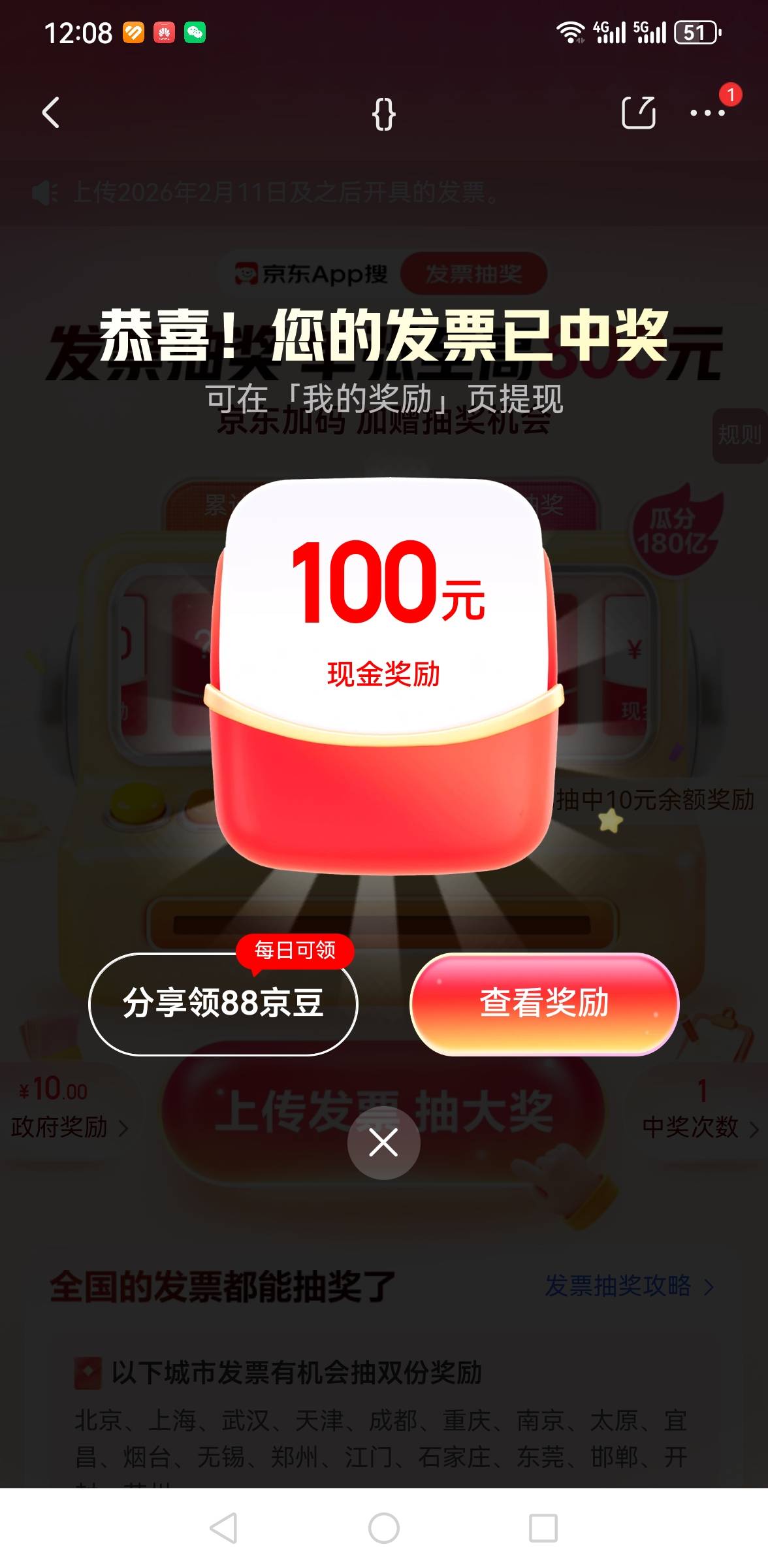 京东发票终于中个大的

89 / 作者:夕阳东下 / 