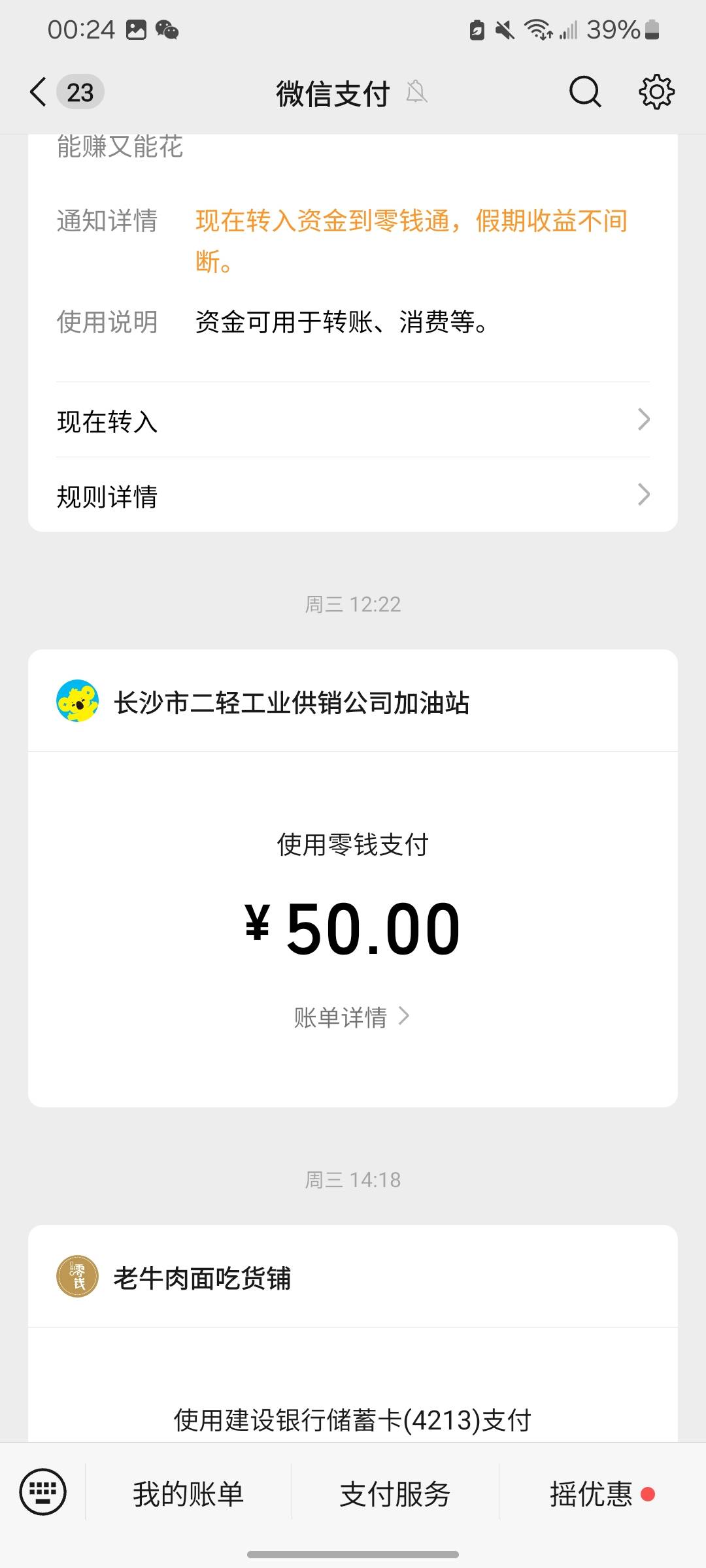 老哥们，昨晚上去加油加了100元的，加油人员听要加100的，一脸不情愿

14 / 作者:老鼠大王唐老鴨 / 