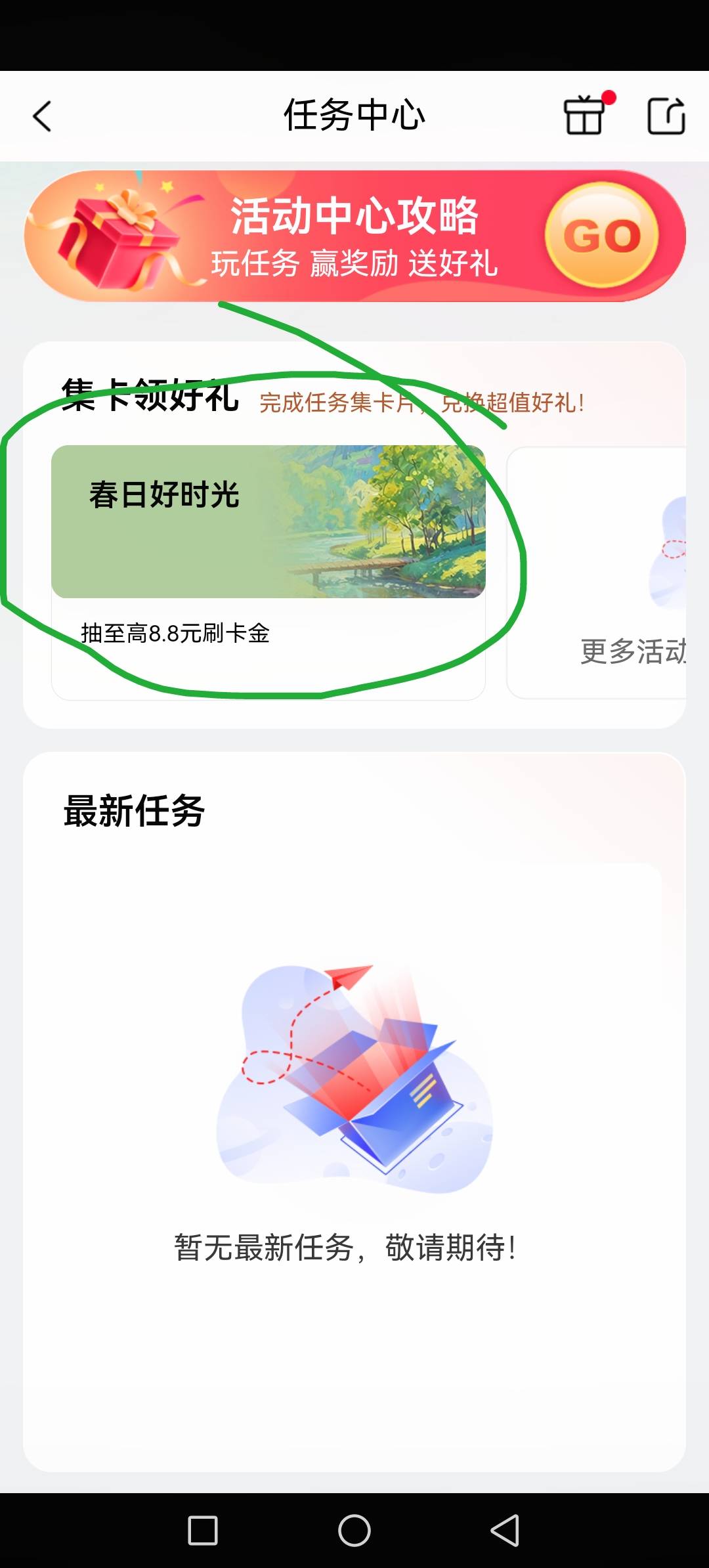 4月5日羊毛线报总结合集43 / 作者:忘了說晚安丶 / 