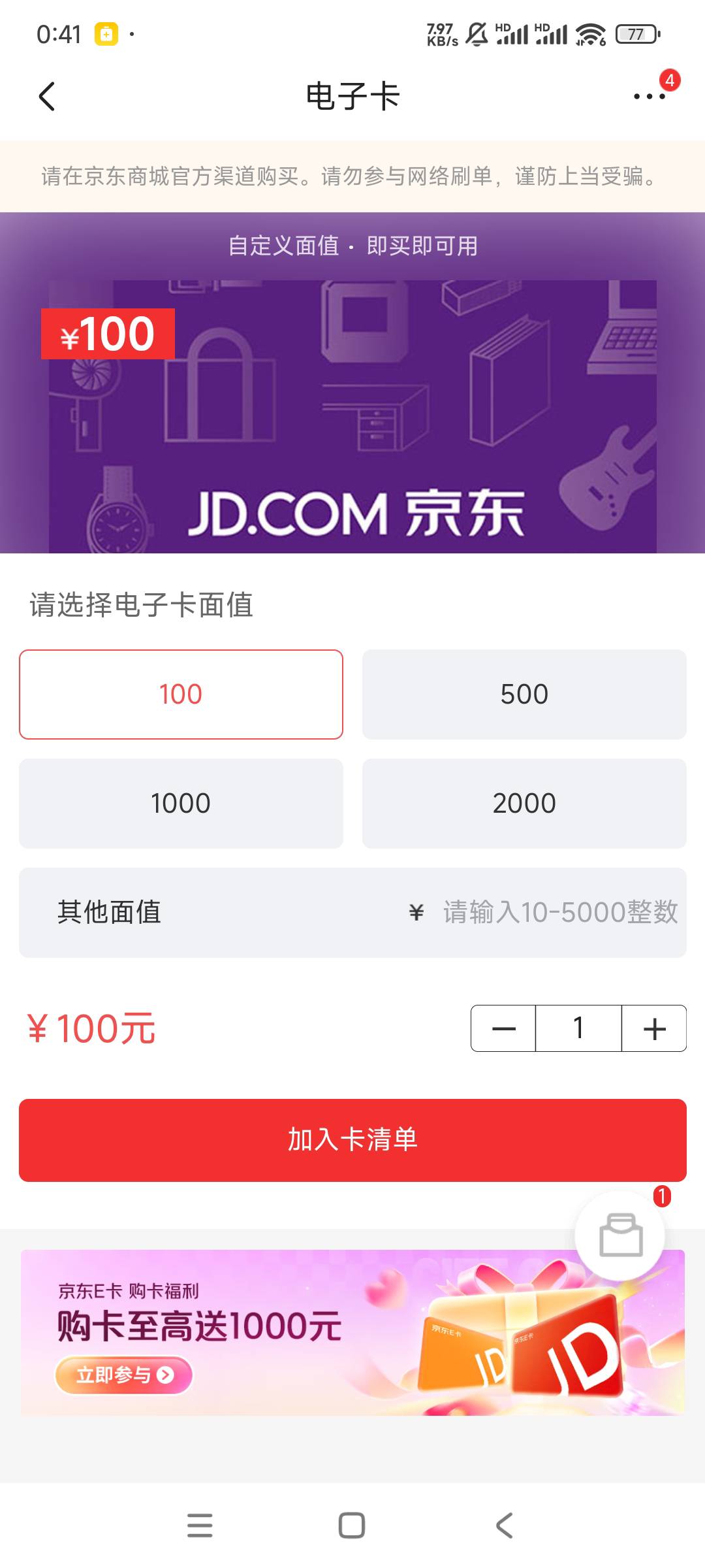 京东发票终于中个大的

94 / 作者:猴子打野一哥 / 