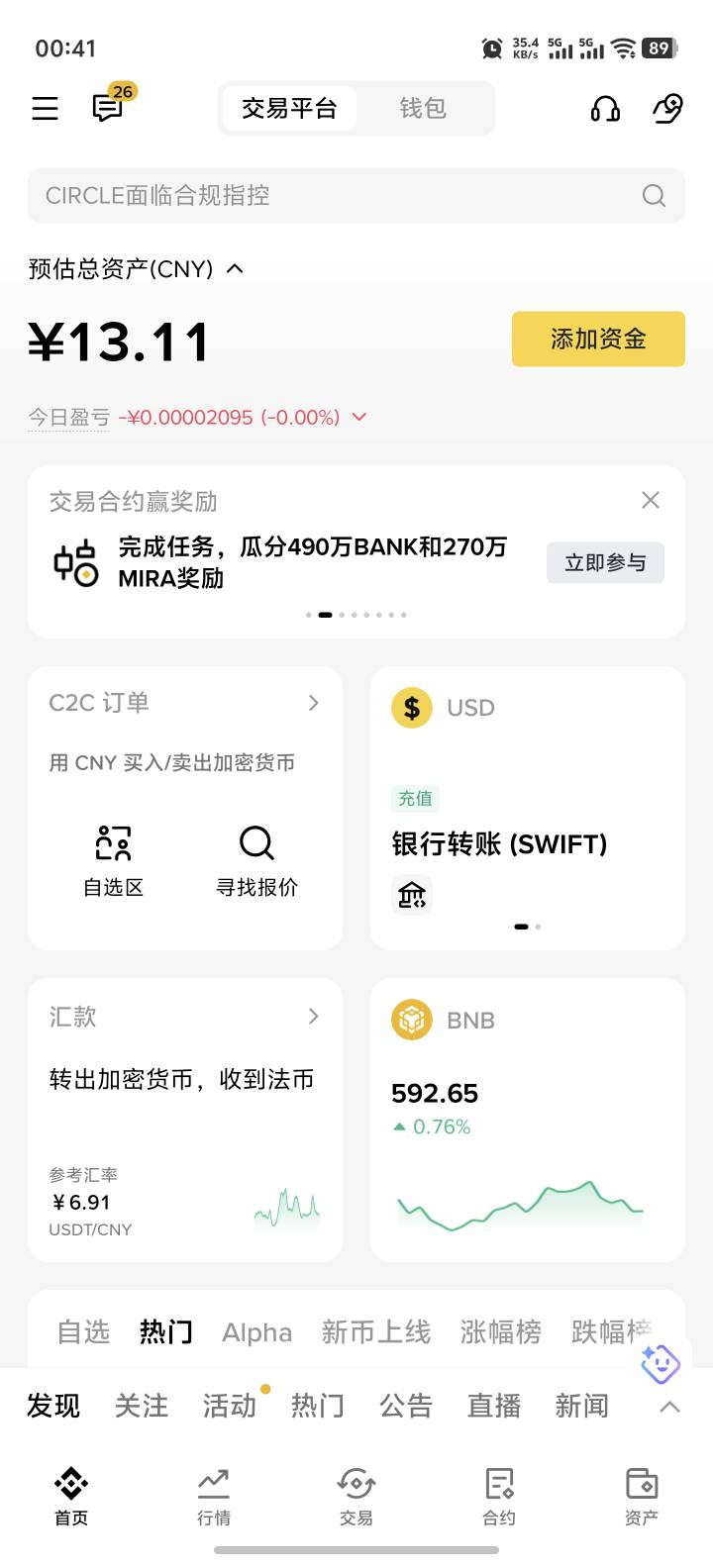 币安到了，怎么卖呀


28 / 作者:卡农高富帅 / 