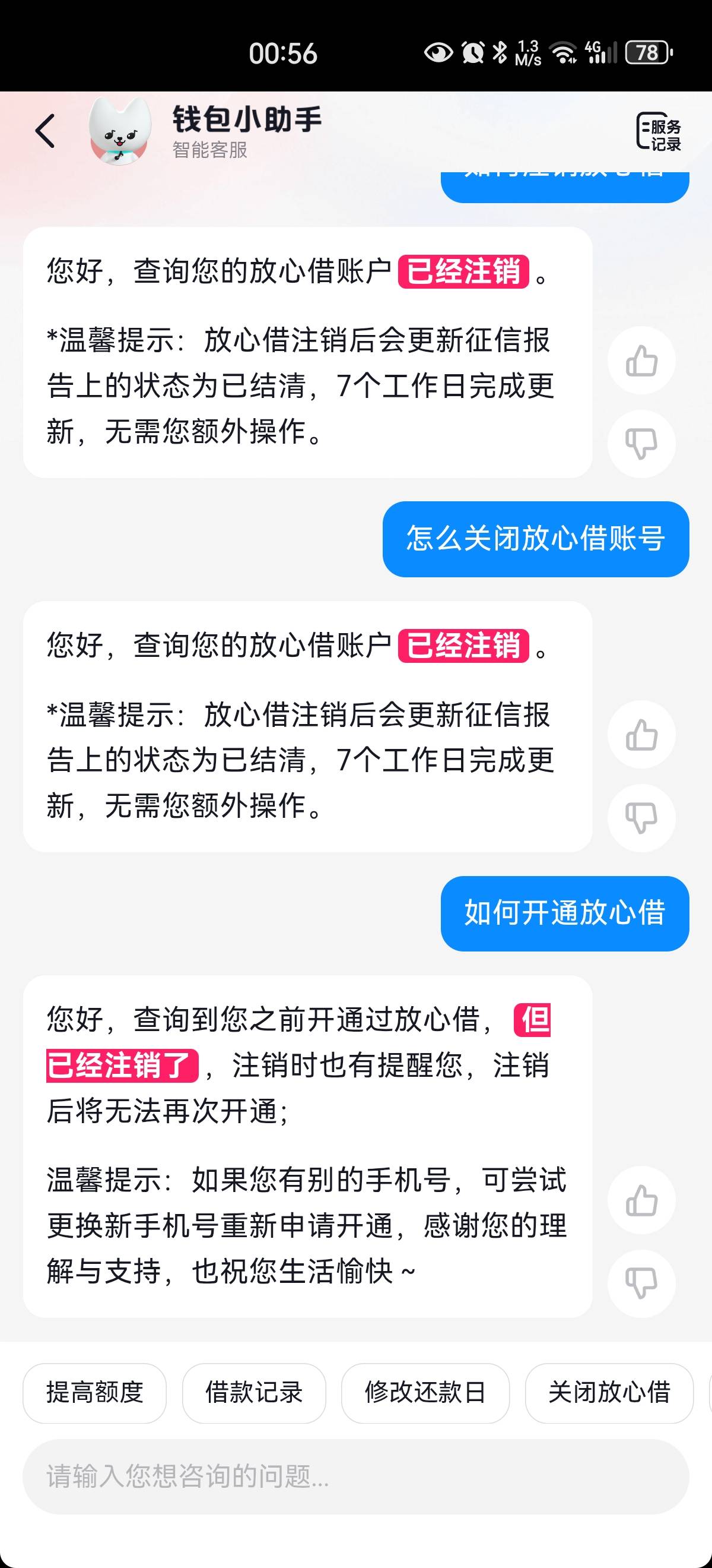 跟风皮皮虾放款500，简单说最近各种拒，橙心贷30号申请到...61 / 作者:星期99 / 
