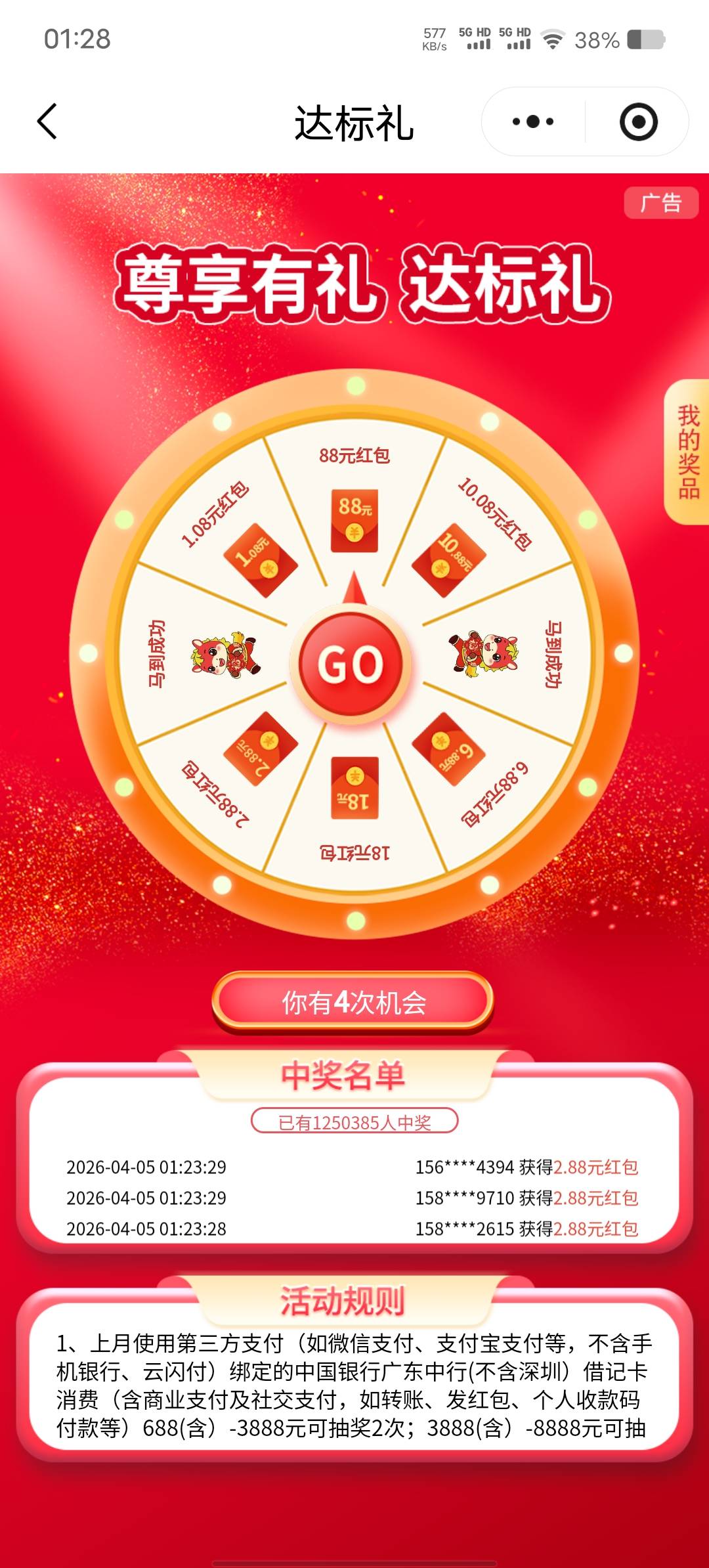 4月5日羊毛线报总结合集28 / 作者:忘了說晚安丶 / 
